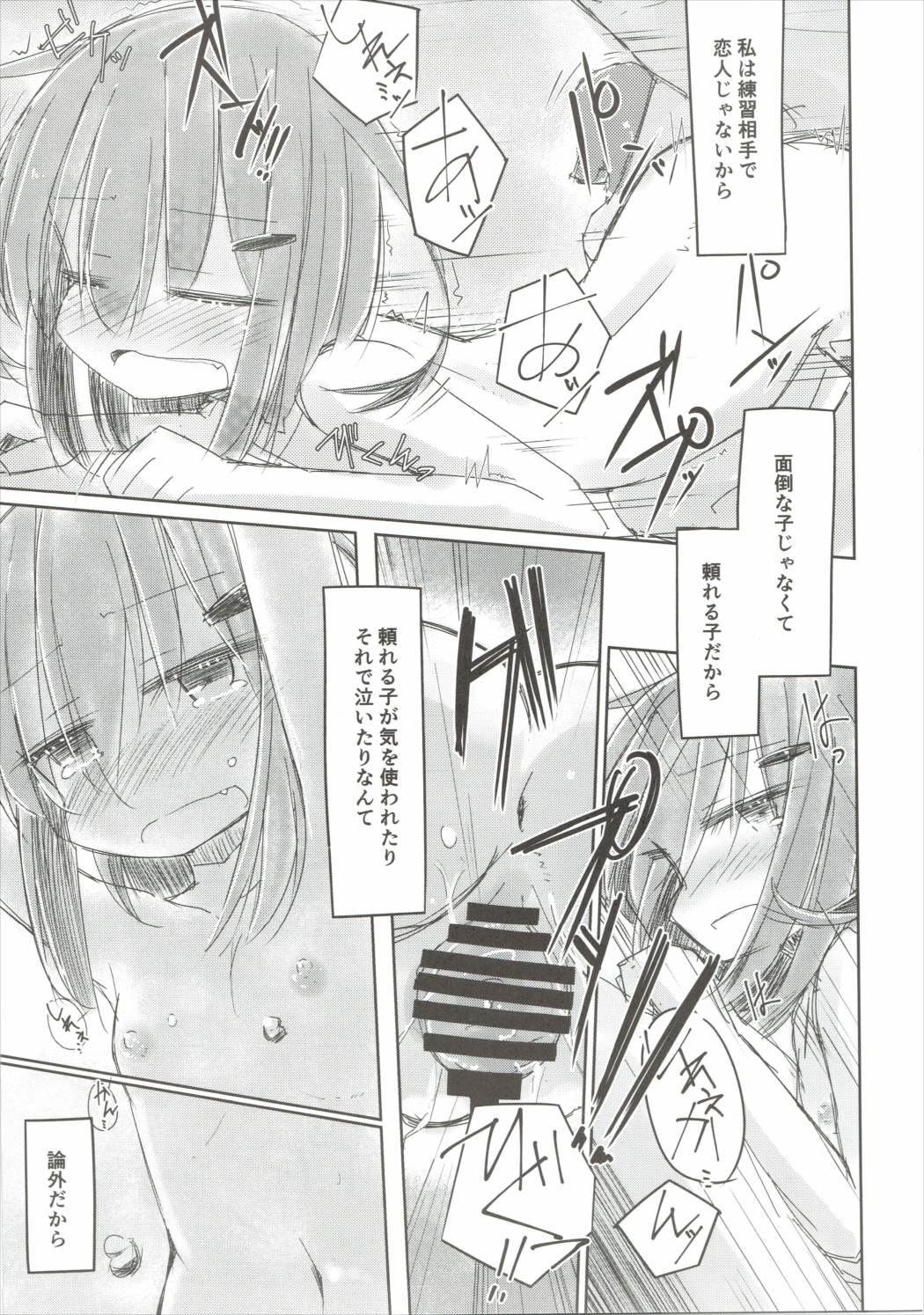 (COMIC1☆10) [m2230 (はく雲)] 頼っていいのよ?じゃ届かなくてもっとをつけてもまだ届かない (艦隊これくしょん -艦これ-)