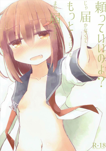 (COMIC1☆10) [m2230 (はく雲)] 頼っていいのよ?じゃ届かなくてもっとをつけてもまだ届かない (艦隊これくしょん -艦これ-)