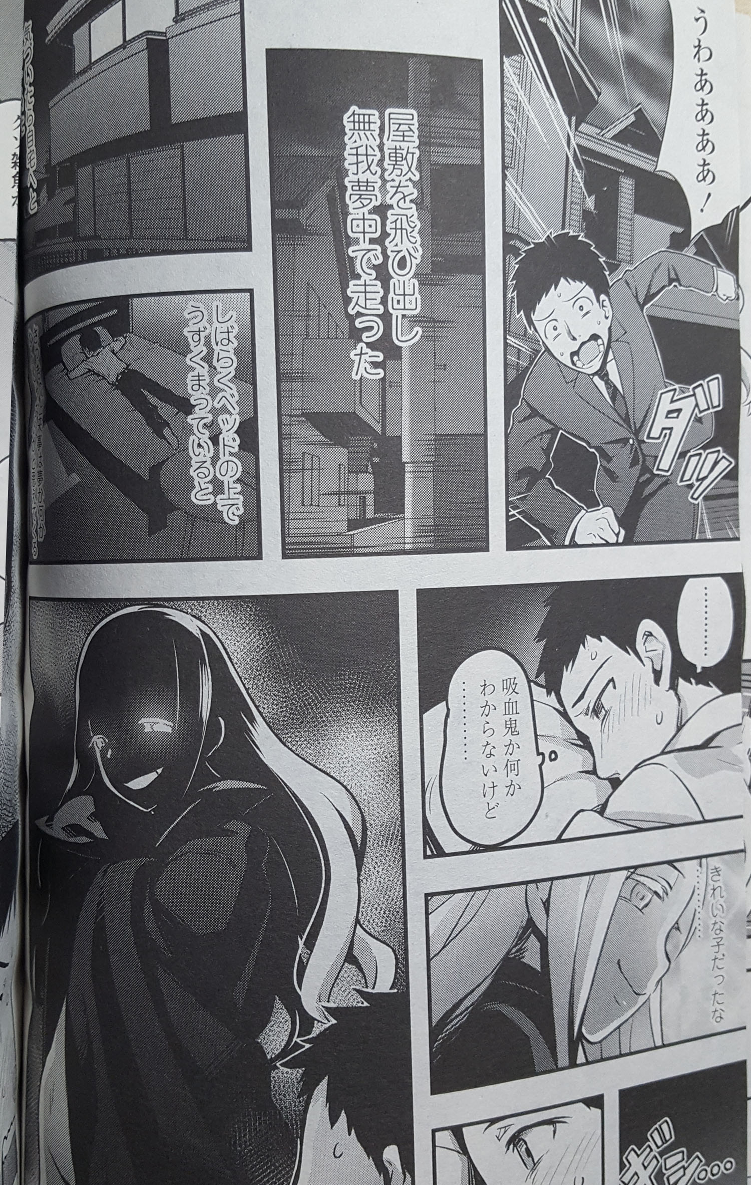 [774] ユピエル様の下僕 (永遠娘)