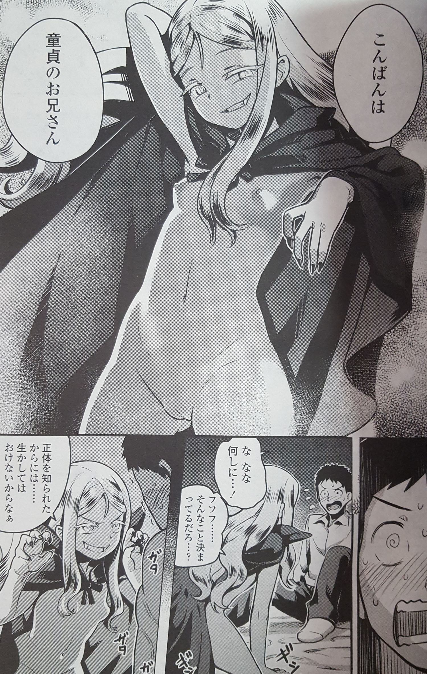 [774] ユピエル様の下僕 (永遠娘)