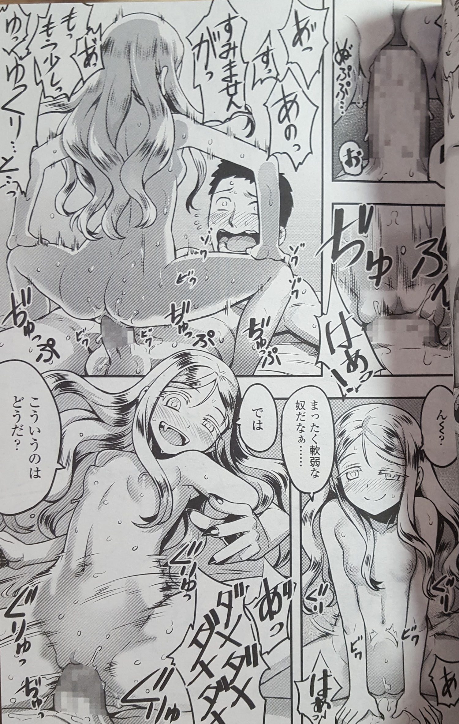 [774] ユピエル様の下僕 (永遠娘)