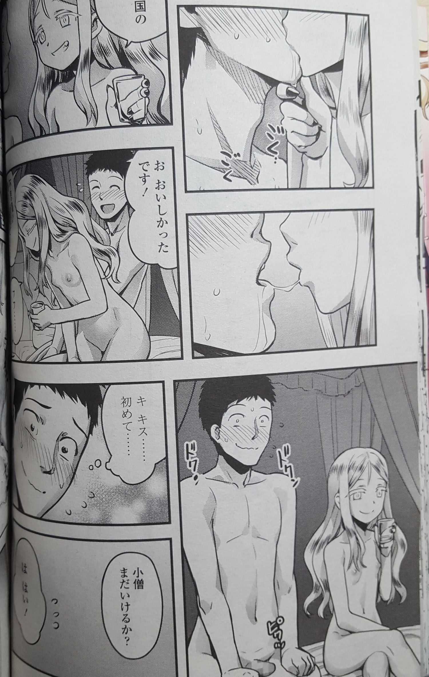 [774] ユピエル様の下僕 (永遠娘)