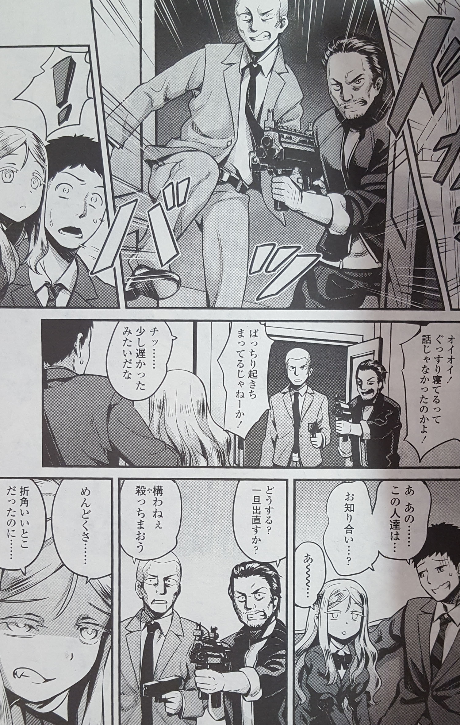 [774] ユピエル様の下僕 (永遠娘)