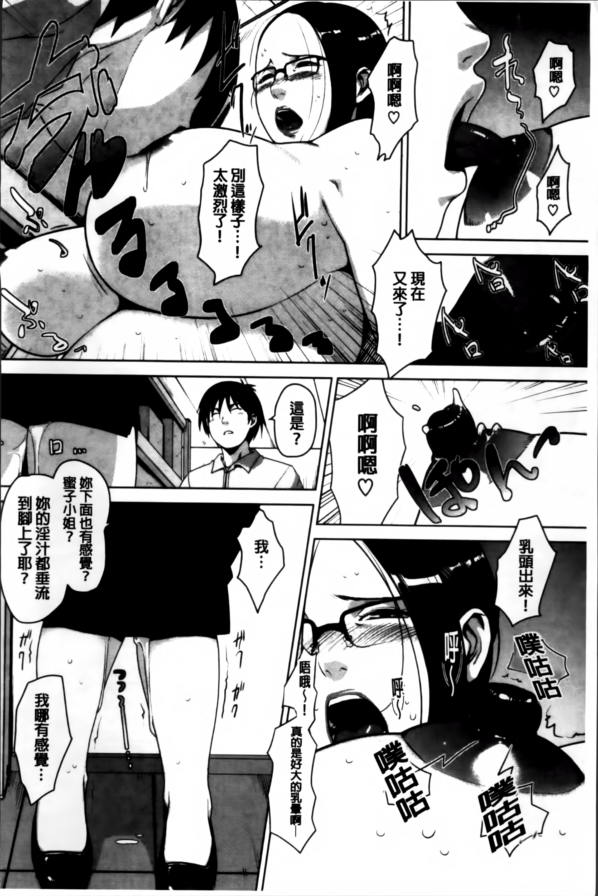 [すぎぢー] 性活交情計画 [中国翻訳]