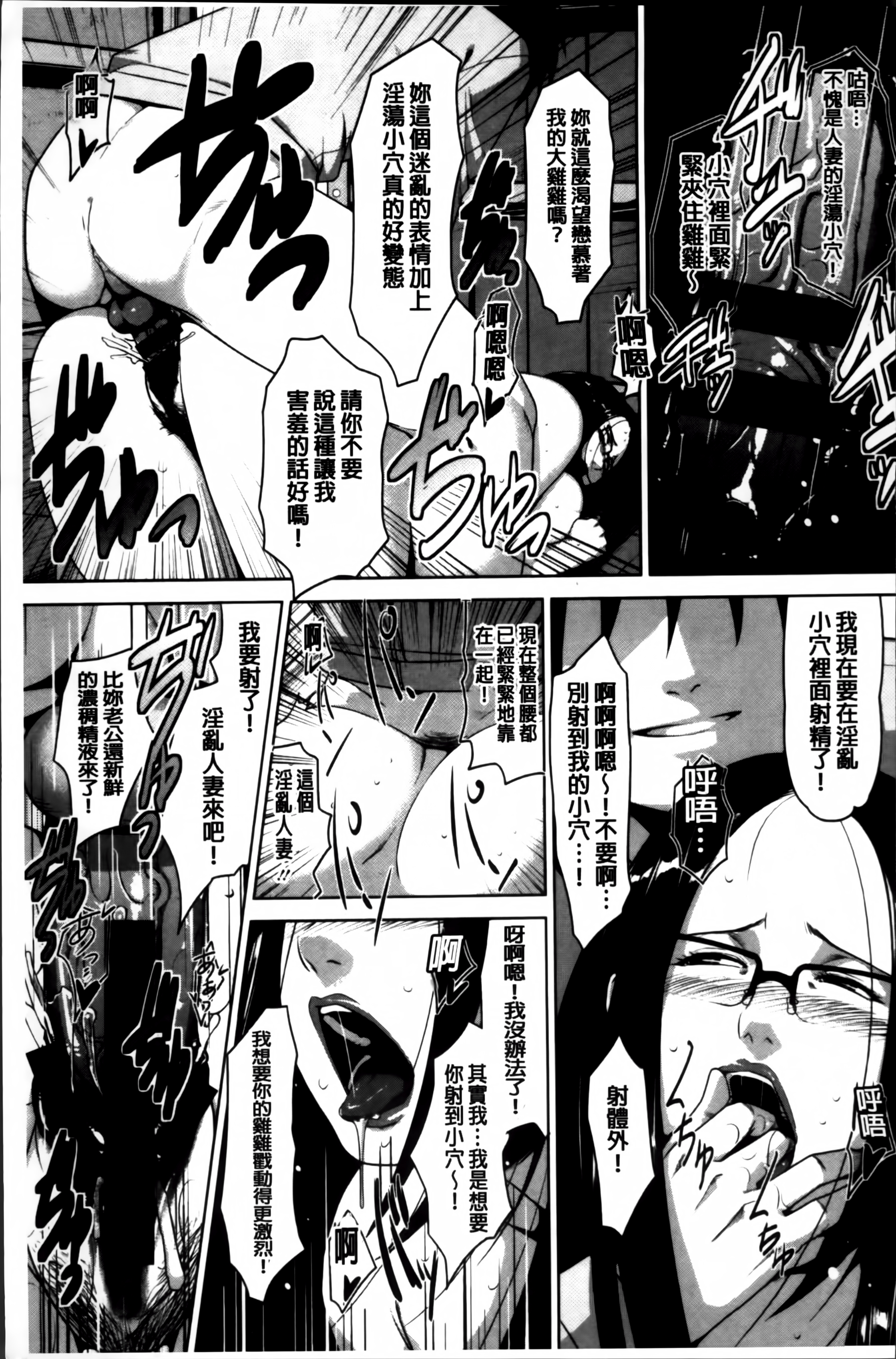 [すぎぢー] 性活交情計画 [中国翻訳]