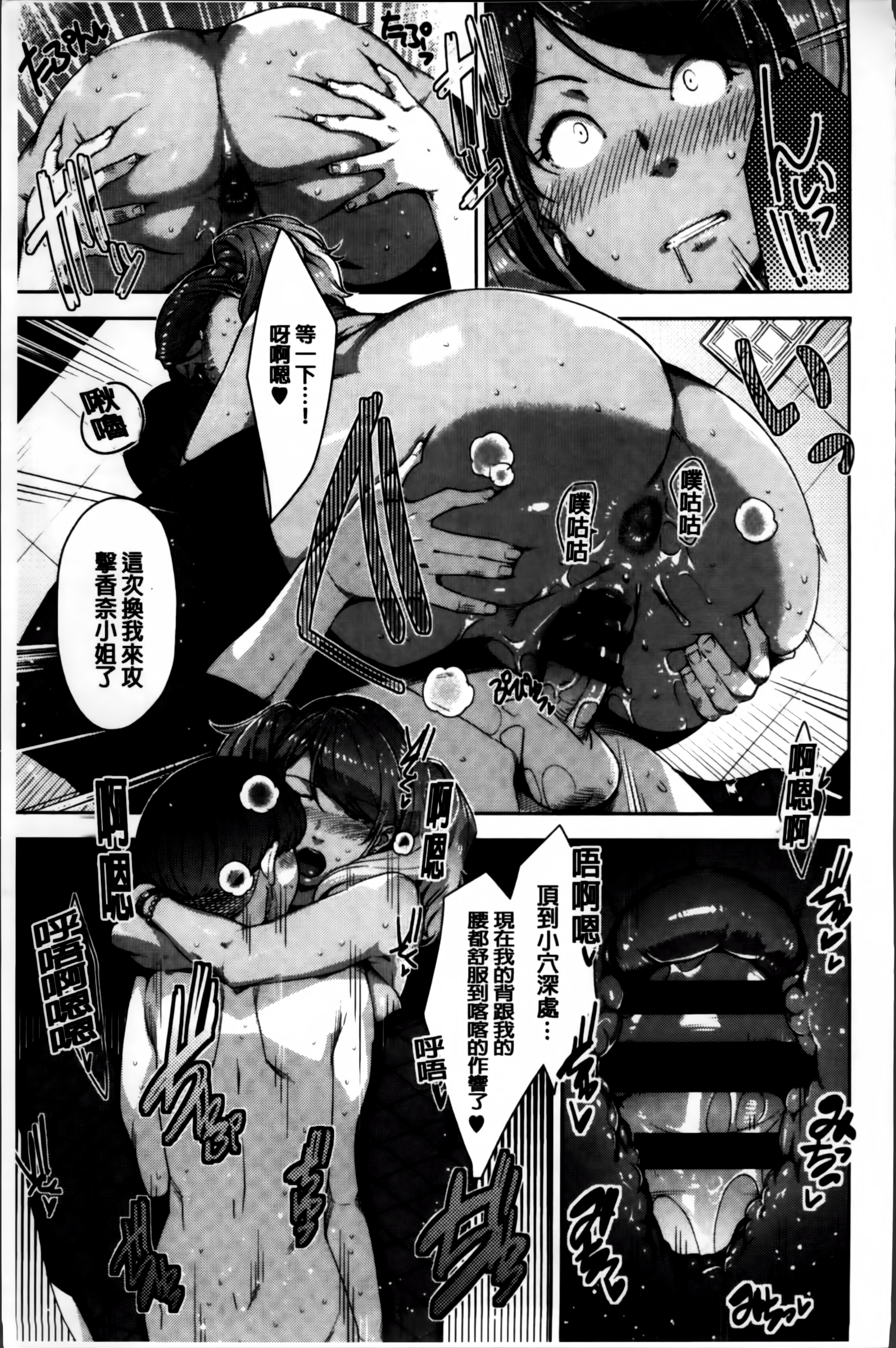 [すぎぢー] 性活交情計画 [中国翻訳]