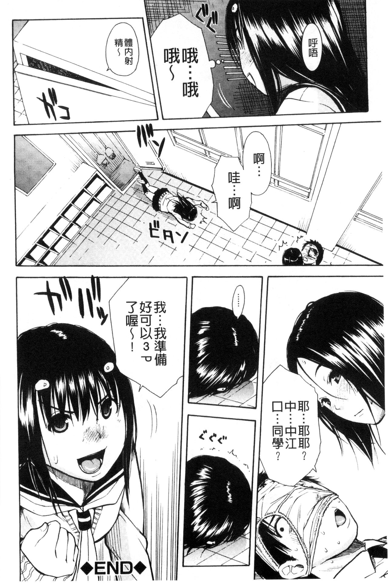 [千要よゆち] 頭の中はいつも卑猥妄想中 [中国翻訳]