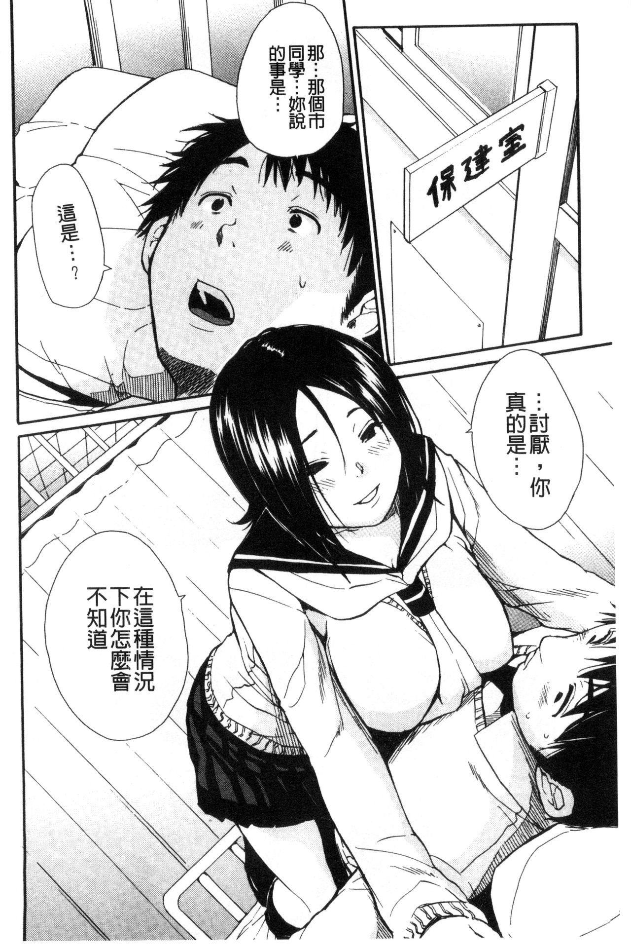 [千要よゆち] 頭の中はいつも卑猥妄想中 [中国翻訳]