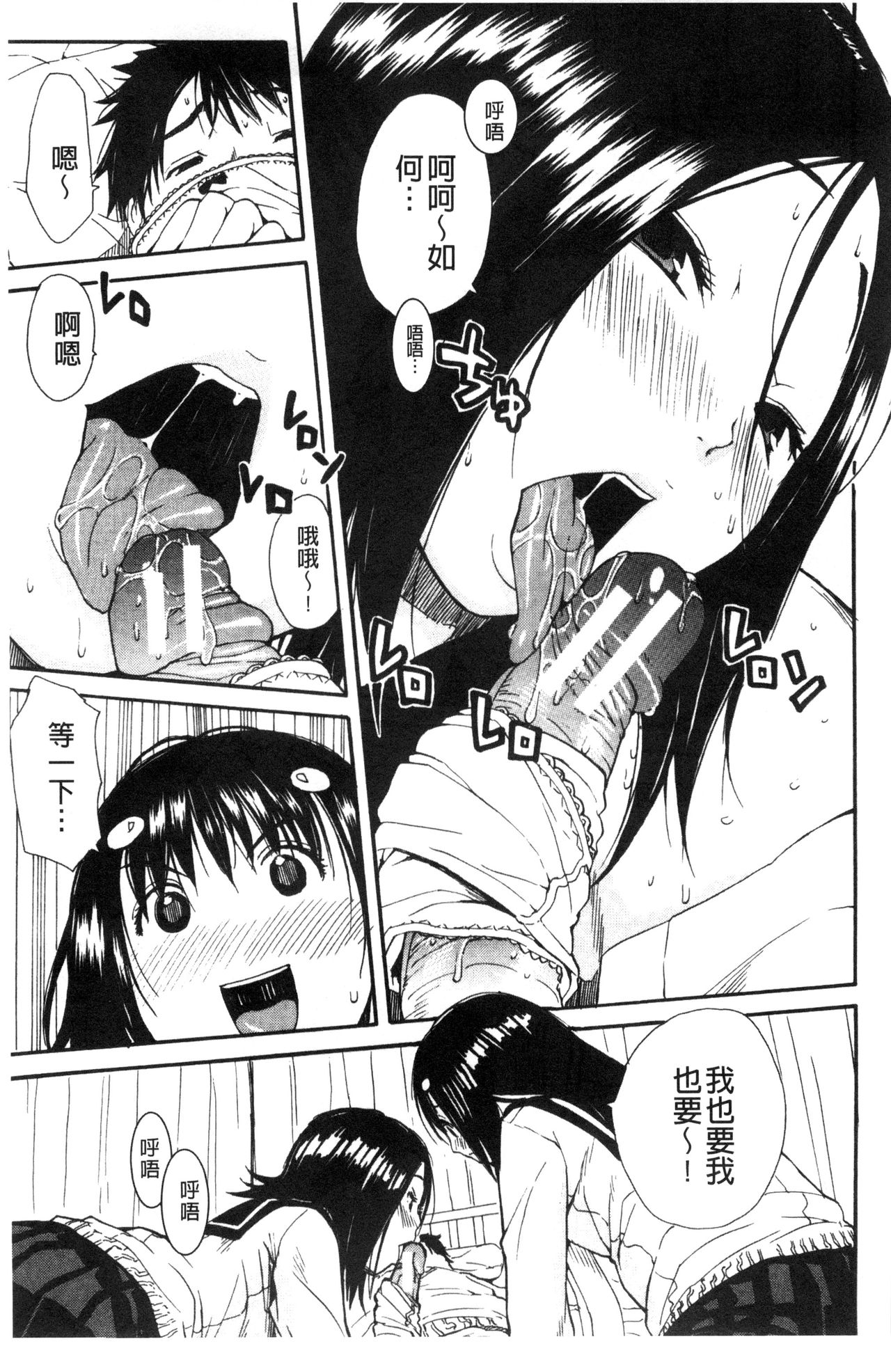 [千要よゆち] 頭の中はいつも卑猥妄想中 [中国翻訳]