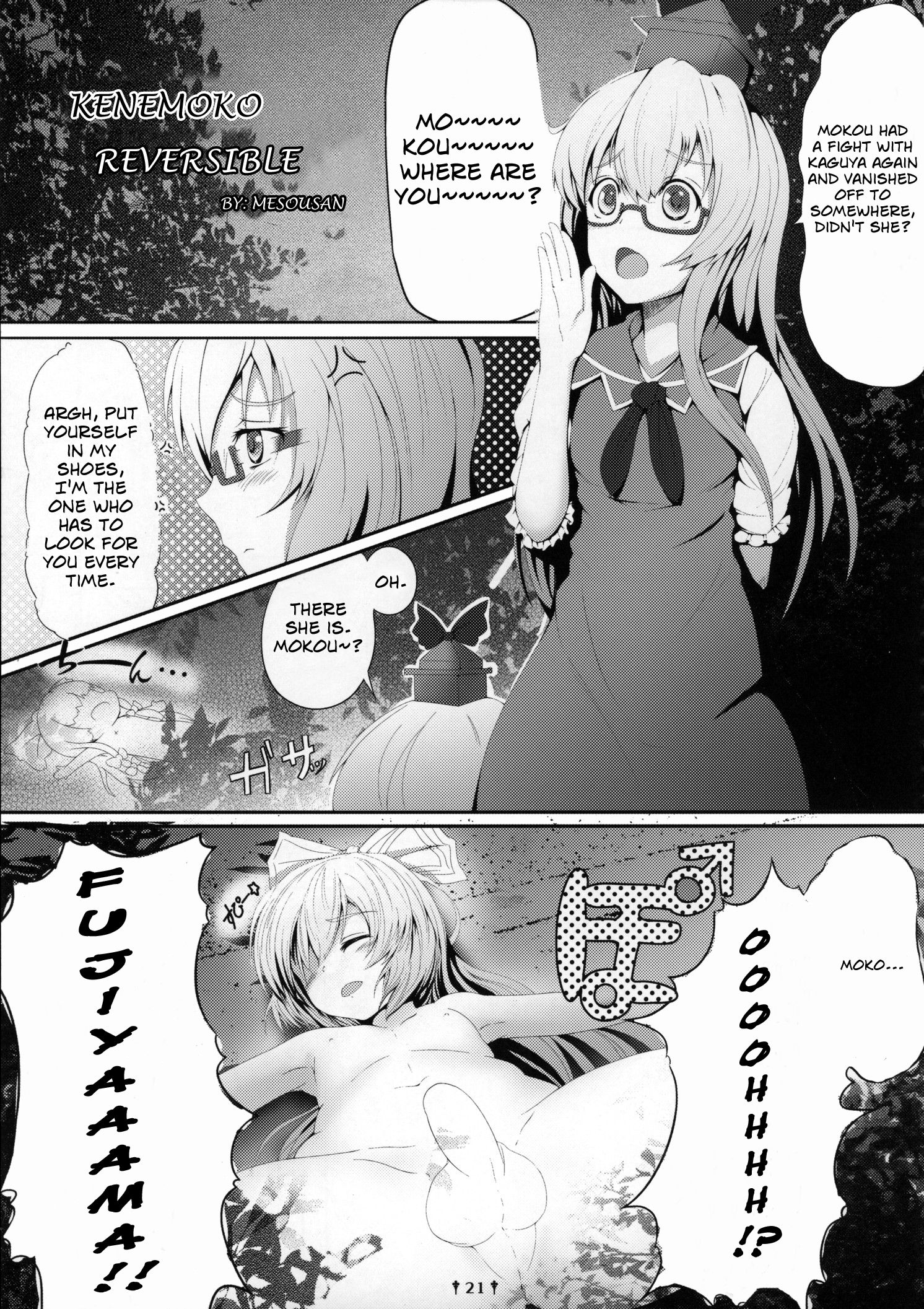 (例大祭12) [Dying Kitchen Z (仮死パン、めそうさん)] ファック・トゥ・ザ・ティーチャー (東方Project) [英訳]