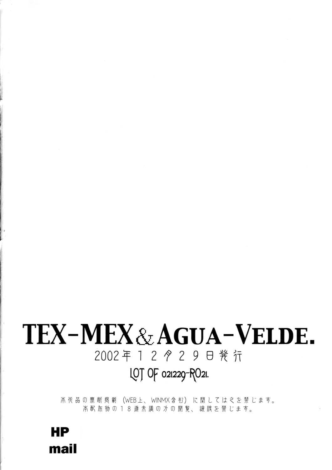 (C63) [TEX-MEX (れっどべあ)] 恋は水色 (トゥハート)