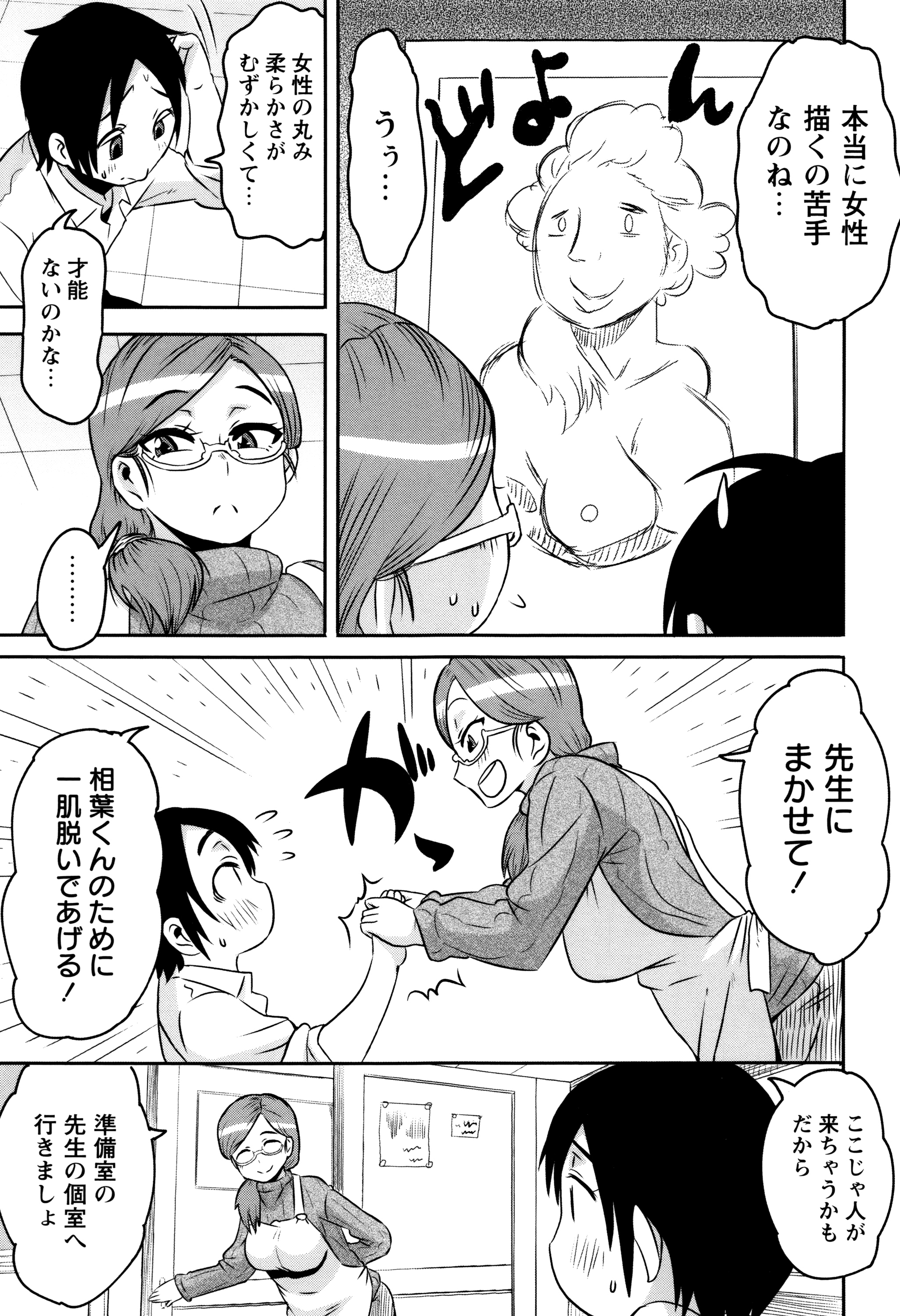 [ユウキレイ] ママしぼり×あねいじり