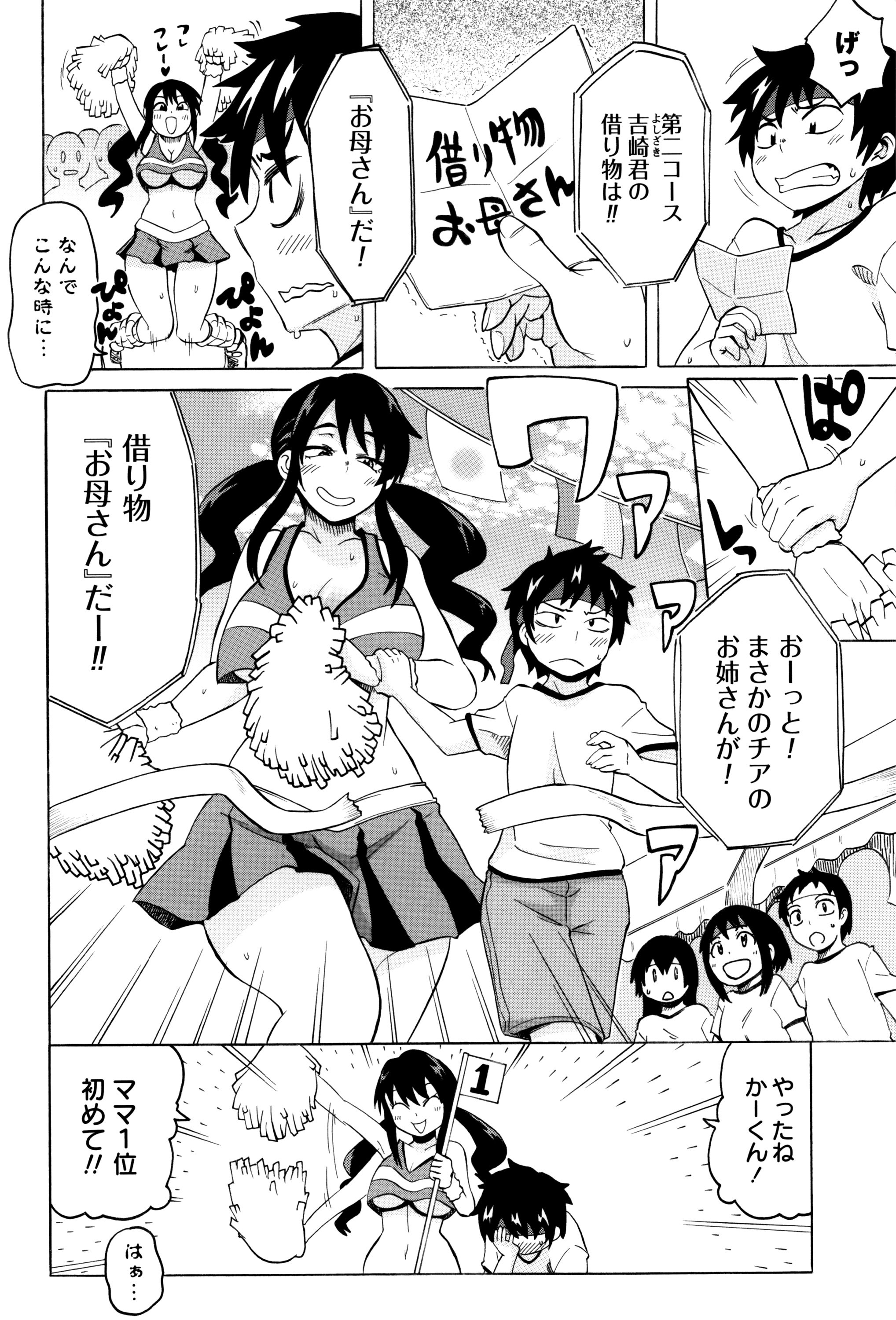 [ユウキレイ] ママしぼり×あねいじり