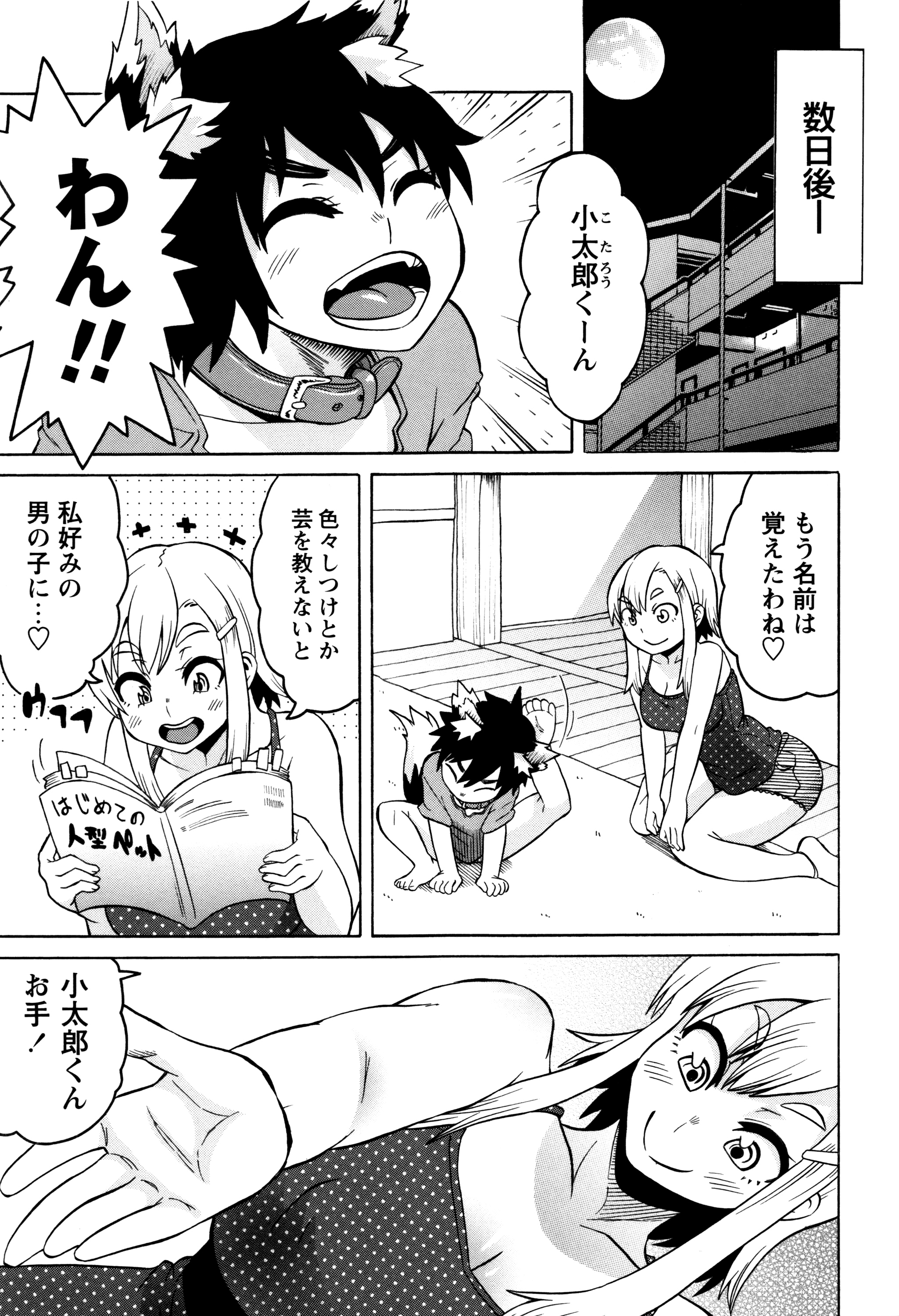 [ユウキレイ] ママしぼり×あねいじり