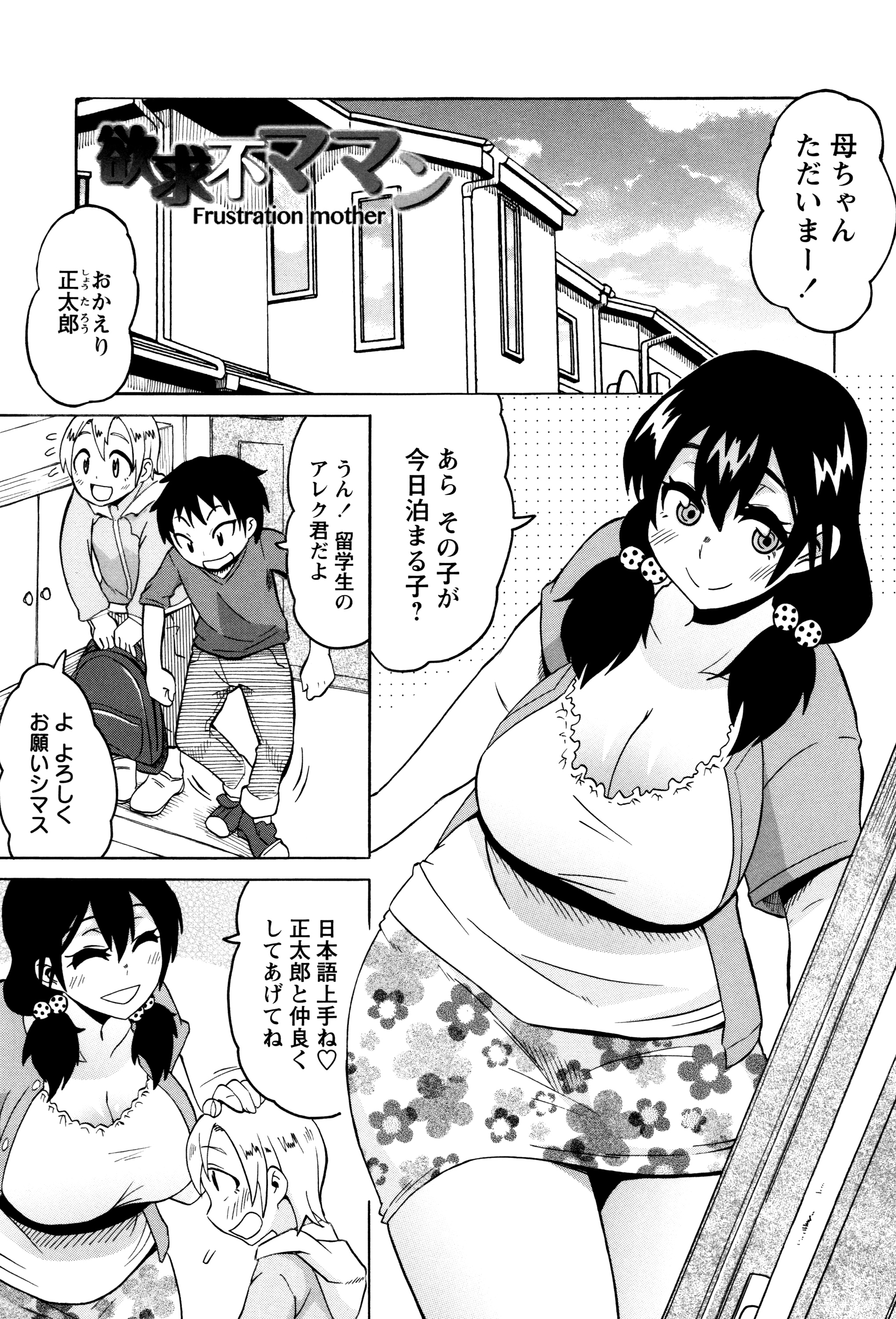 [ユウキレイ] ママしぼり×あねいじり