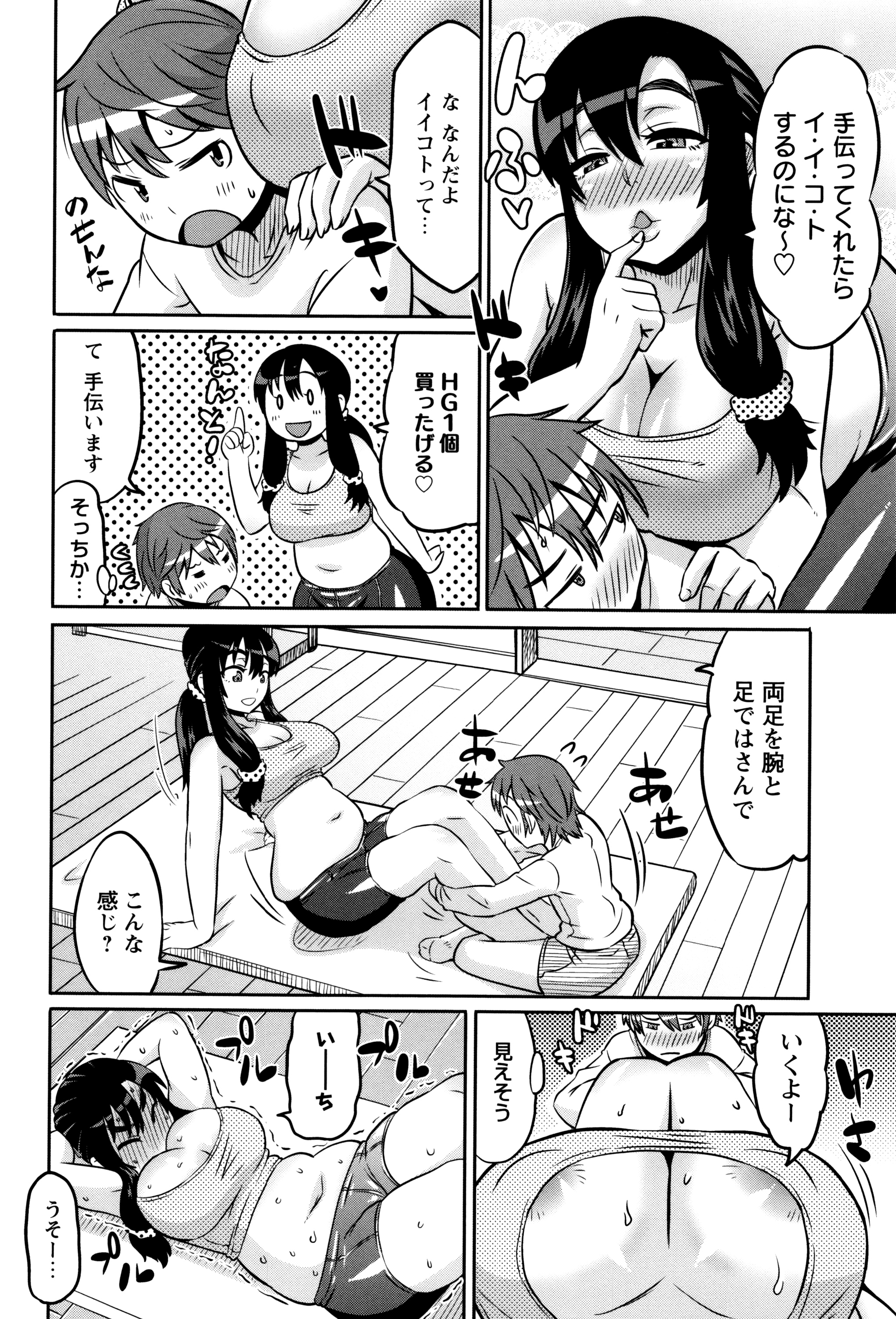 [ユウキレイ] ママしぼり×あねいじり