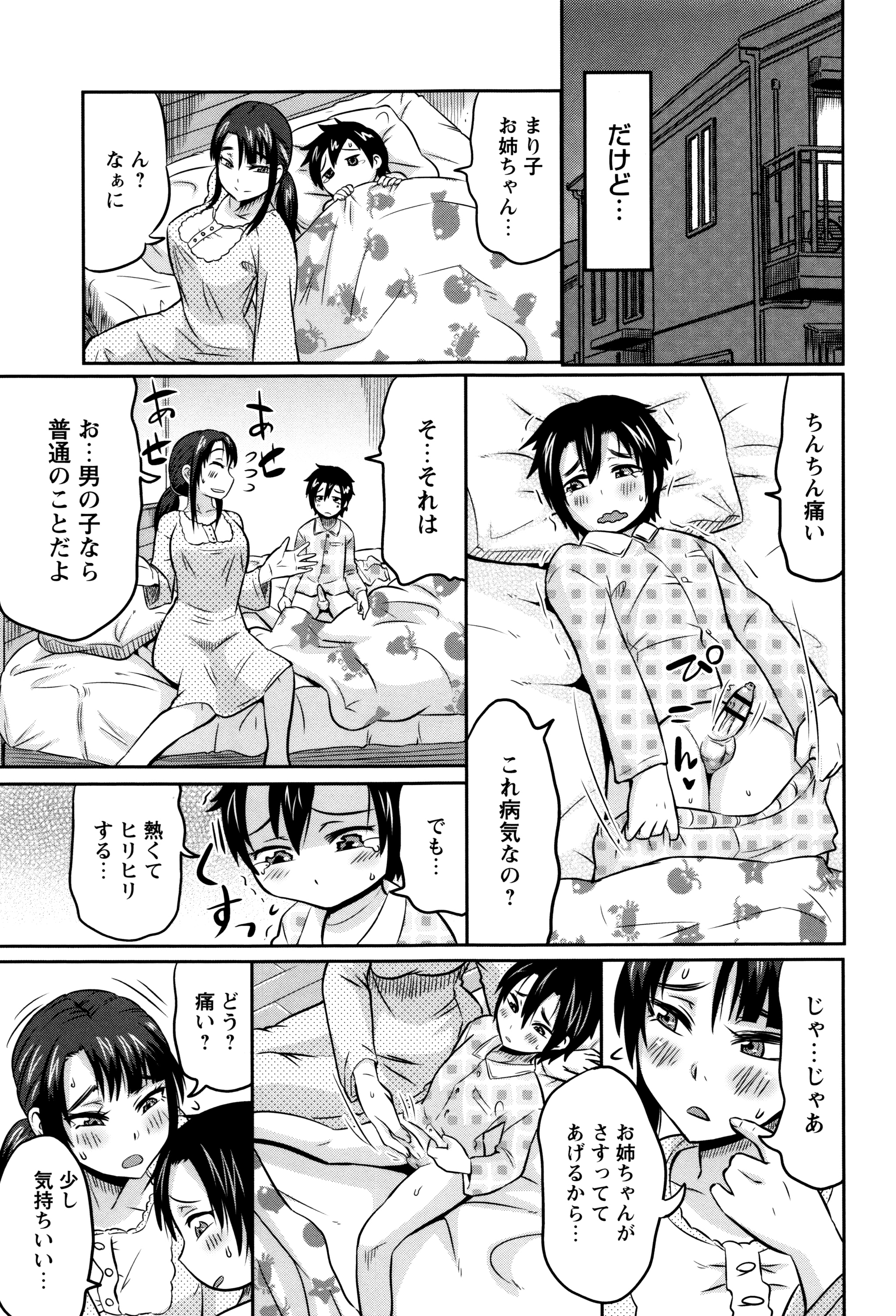 [ユウキレイ] ママしぼり×あねいじり