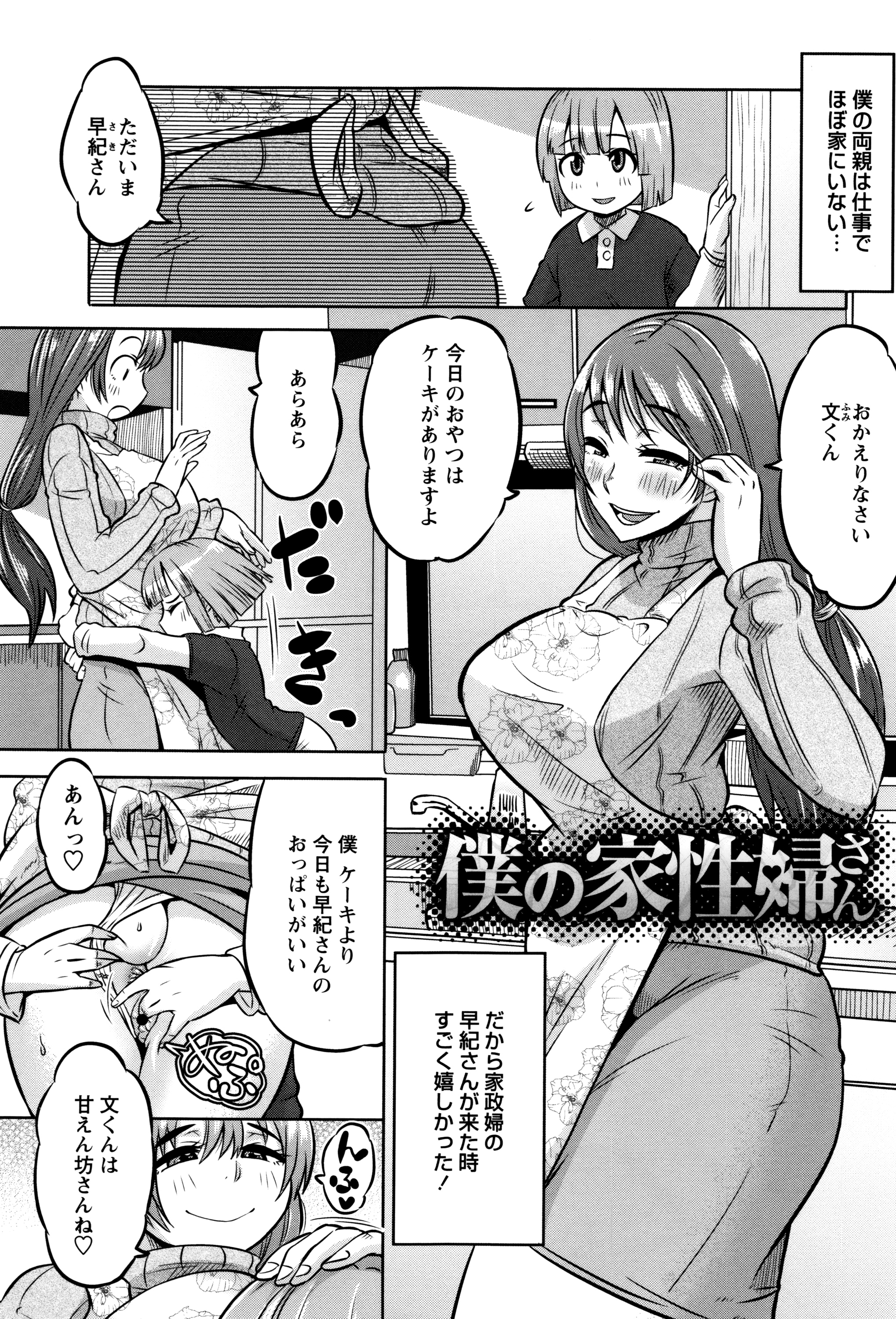 [ユウキレイ] ママしぼり×あねいじり