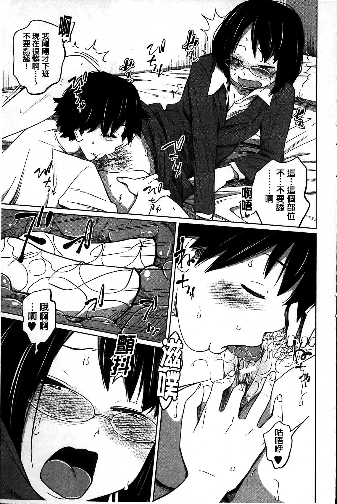 [椿十四郎] デイリーシスターズ [中国翻訳]