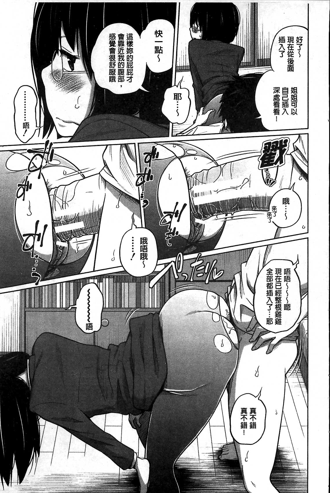 [椿十四郎] デイリーシスターズ [中国翻訳]