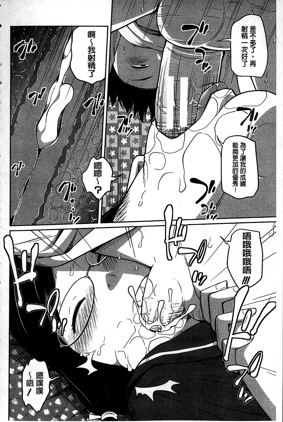 [椿十四郎] デイリーシスターズ [中国翻訳]