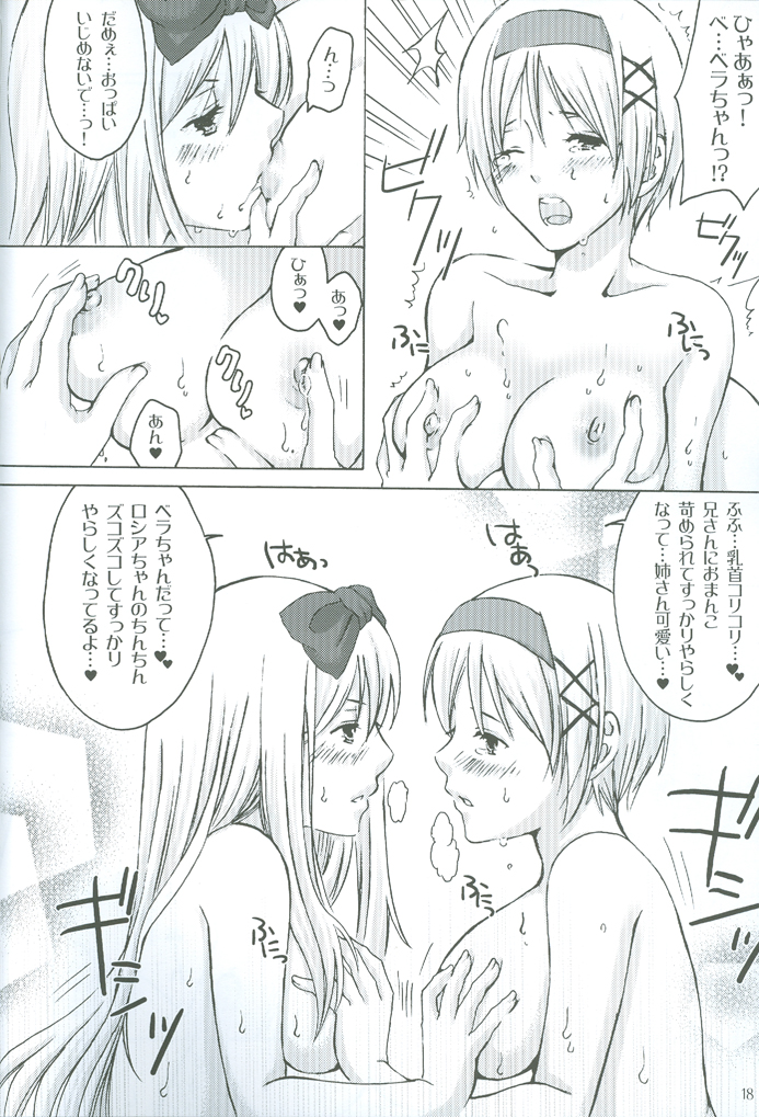 (CC大阪76) [HiKick★Bath (塔河寿)] おいで、おいで (Axis Powers ヘタリア)