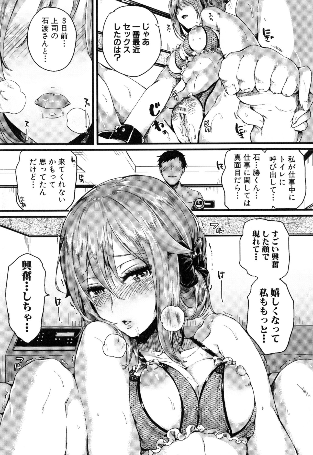 [doumou] 惚れときどきヌクもり