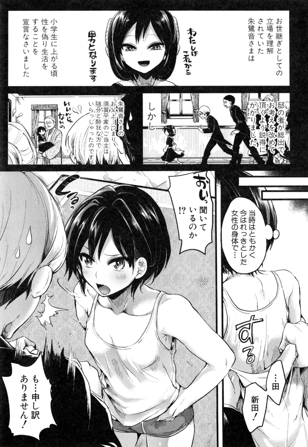 [doumou] 惚れときどきヌクもり