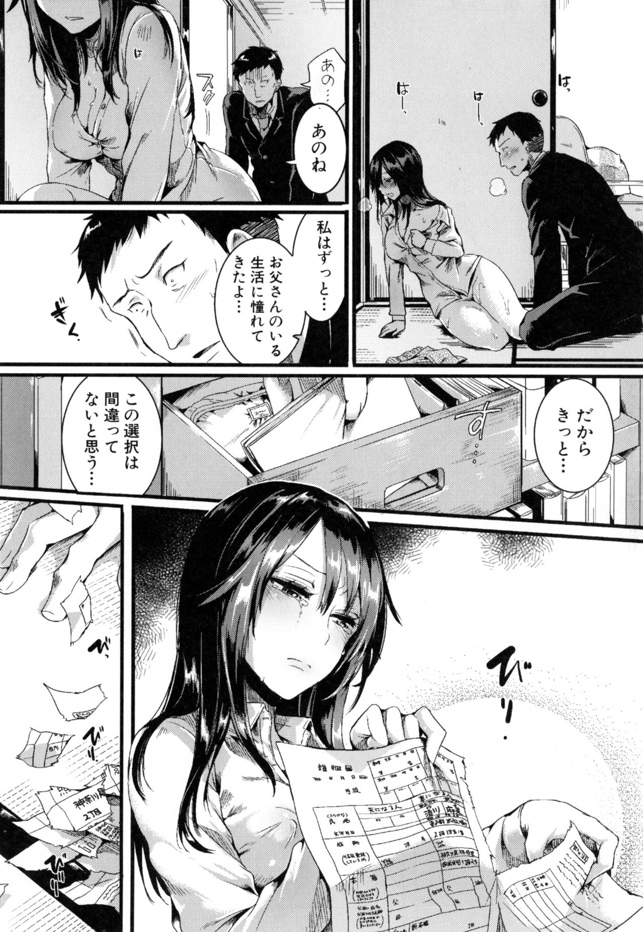 [doumou] 惚れときどきヌクもり