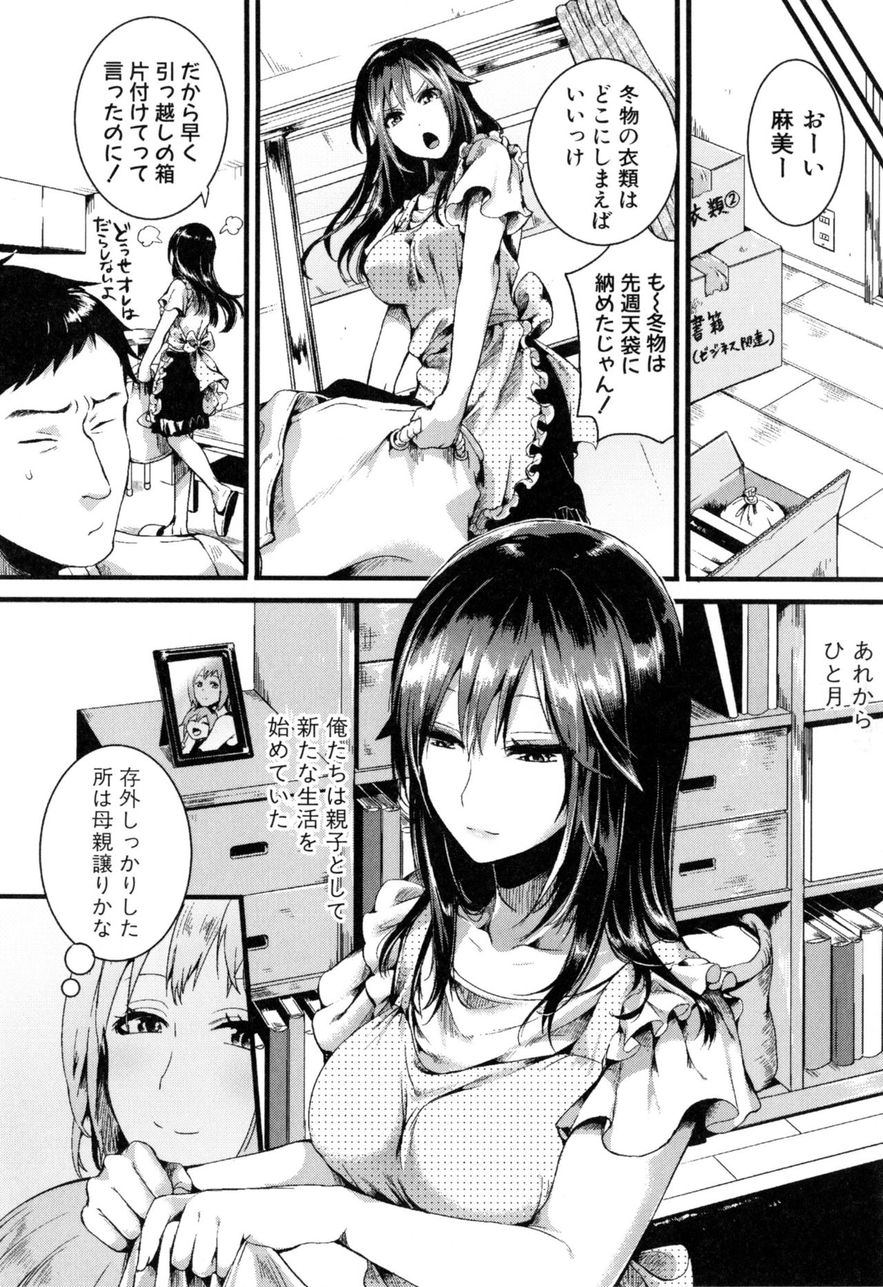 [doumou] 惚れときどきヌクもり