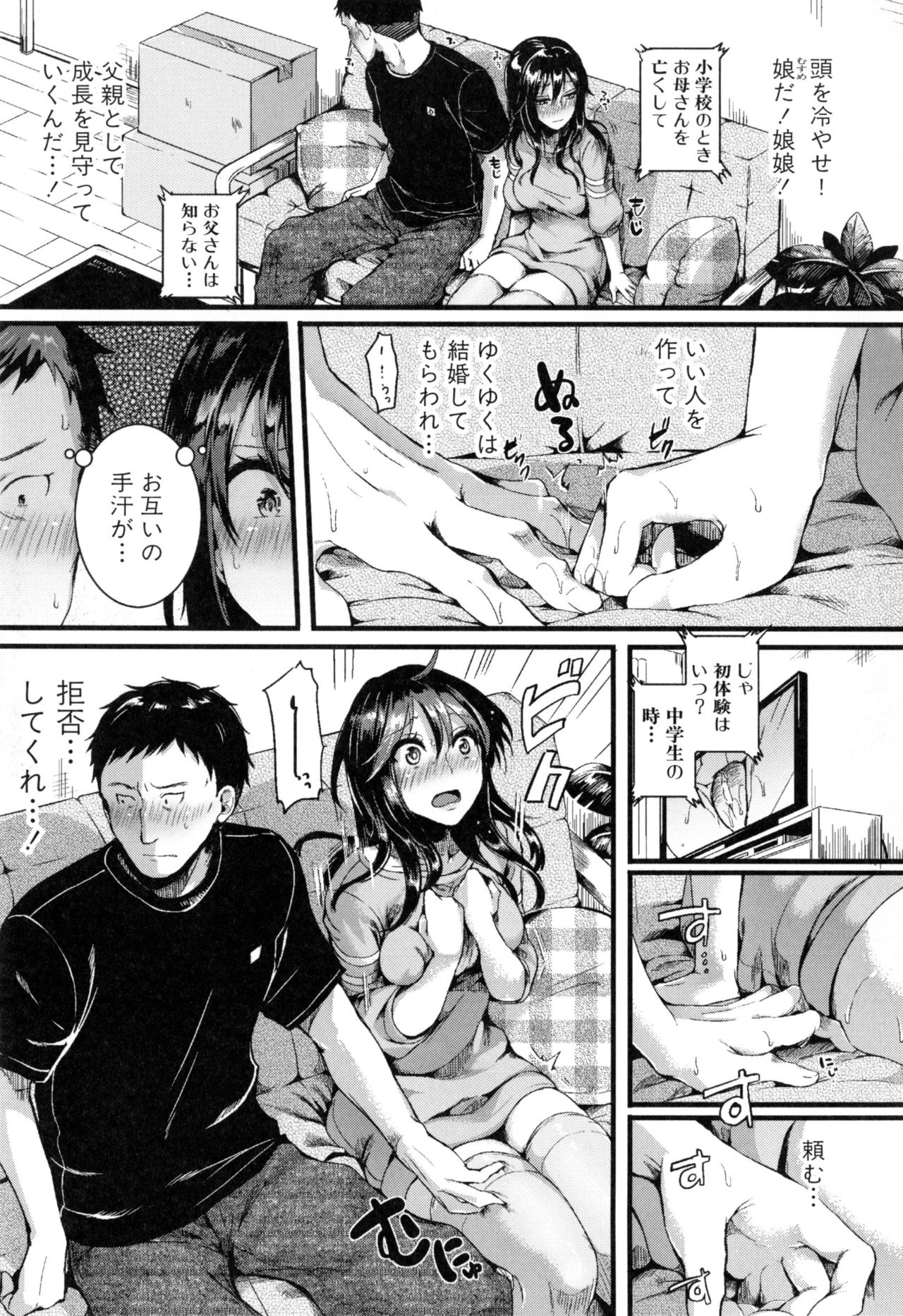 [doumou] 惚れときどきヌクもり