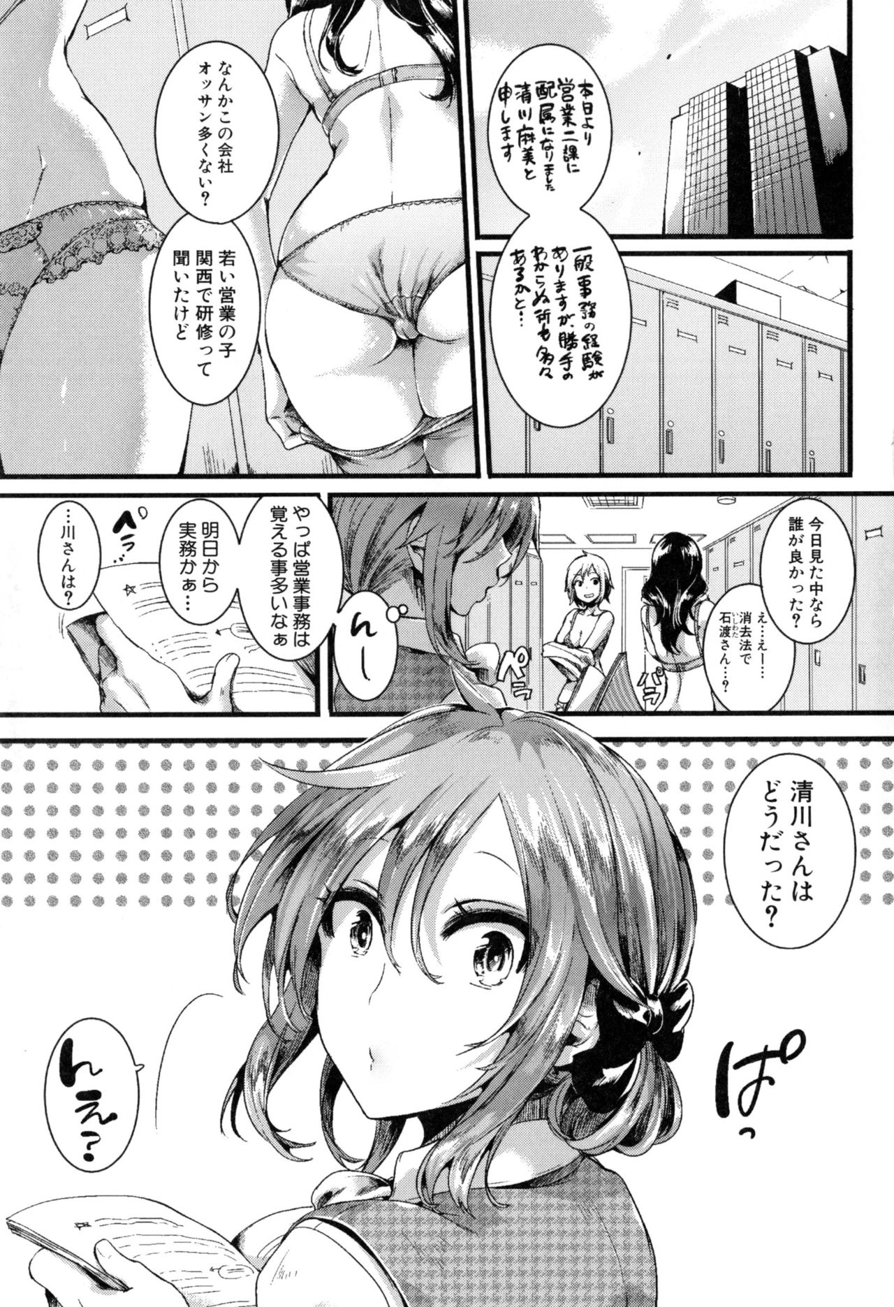 [doumou] 惚れときどきヌクもり