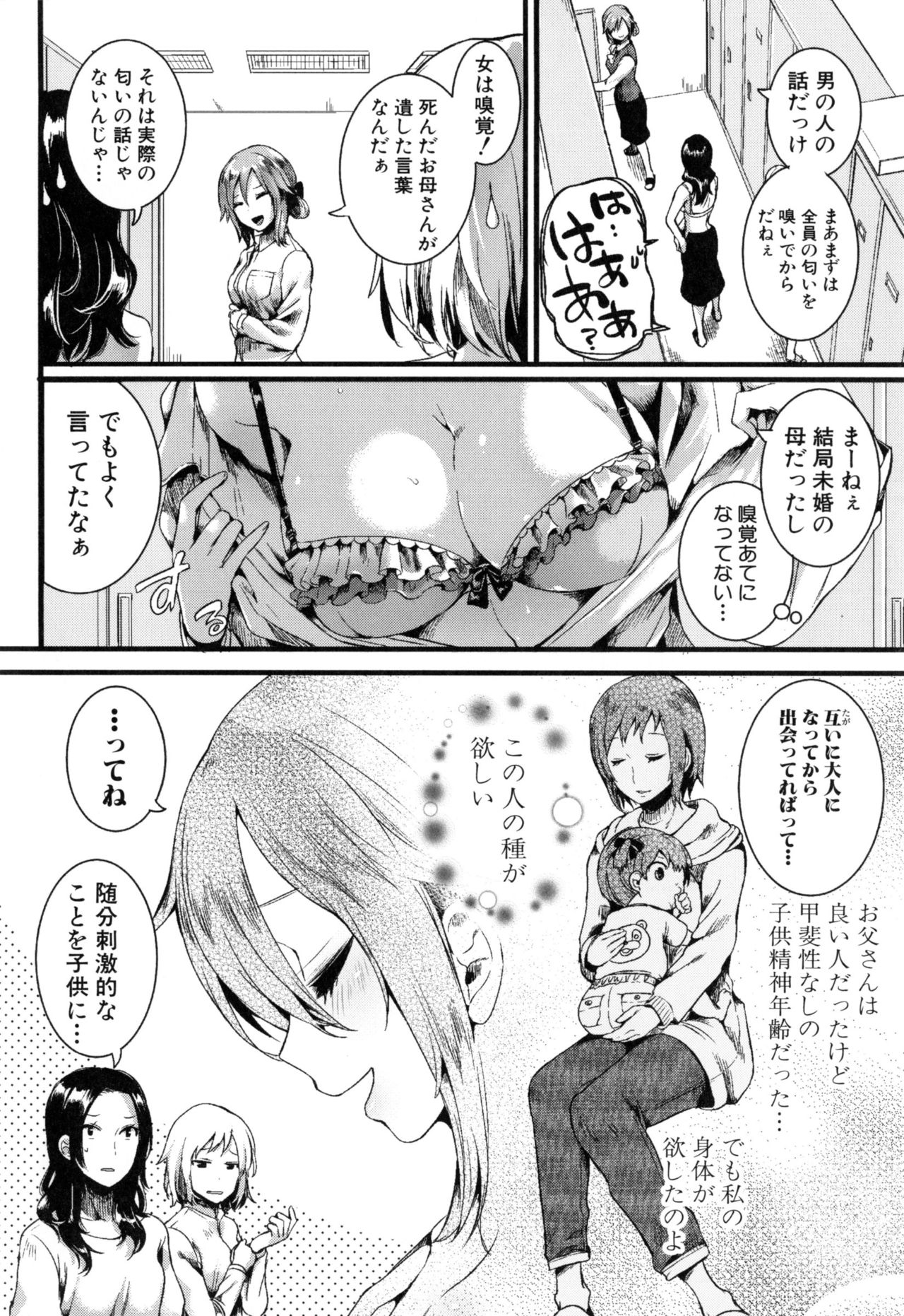 [doumou] 惚れときどきヌクもり