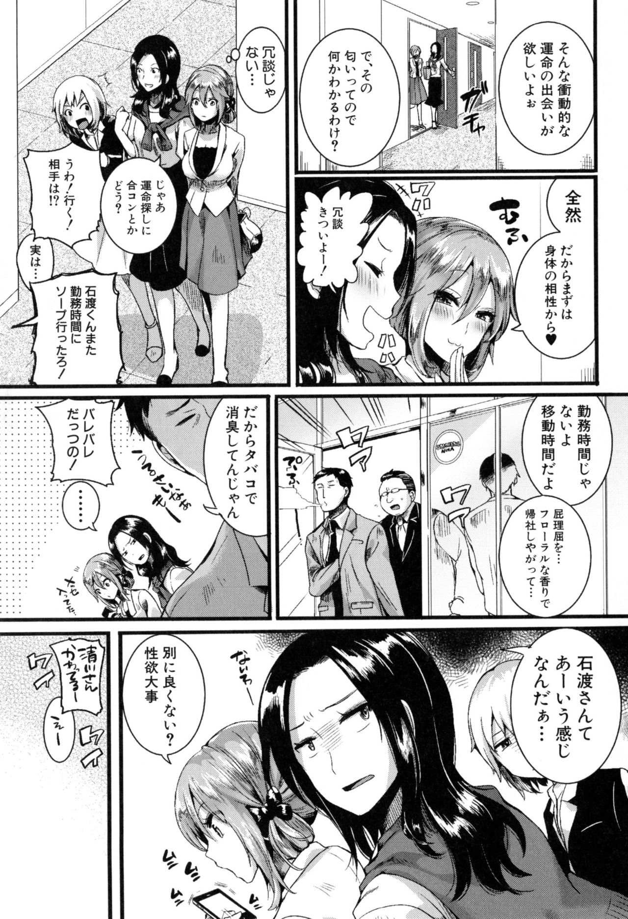 [doumou] 惚れときどきヌクもり