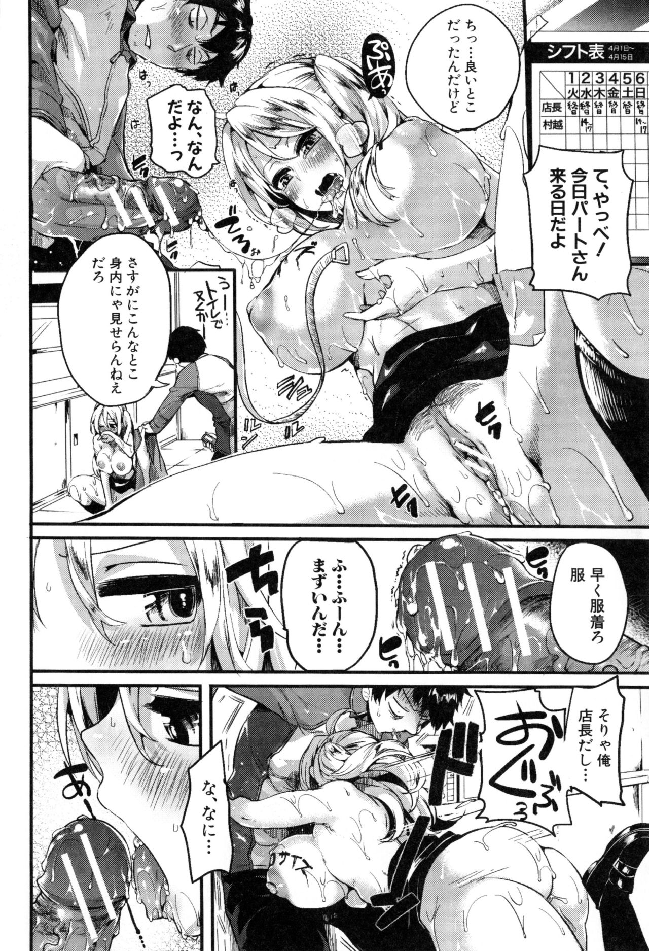 [doumou] 惚れときどきヌクもり