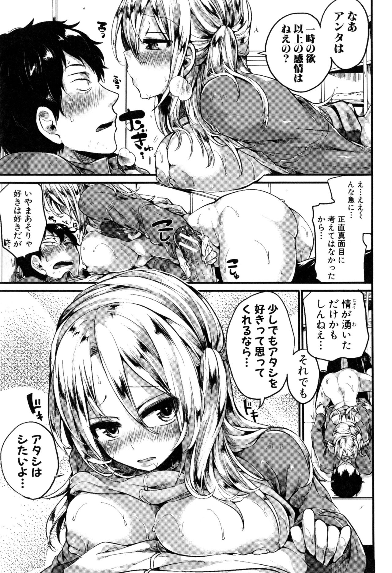 [doumou] 惚れときどきヌクもり