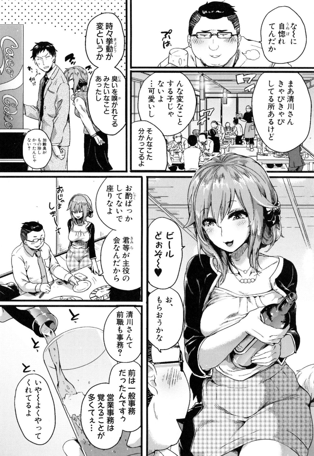 [doumou] 惚れときどきヌクもり