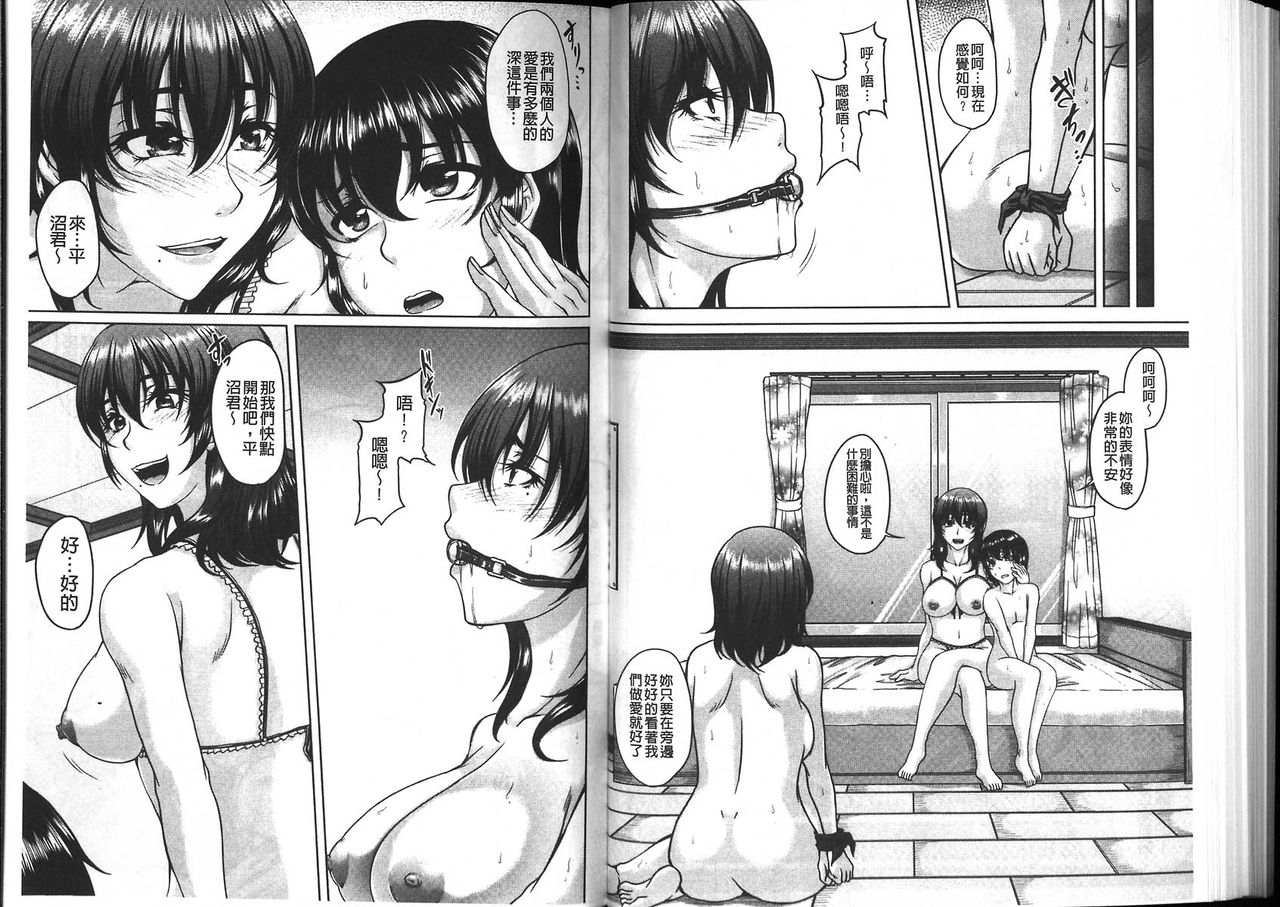 [杜若かなえ] 母妻互姦 [中国翻訳]