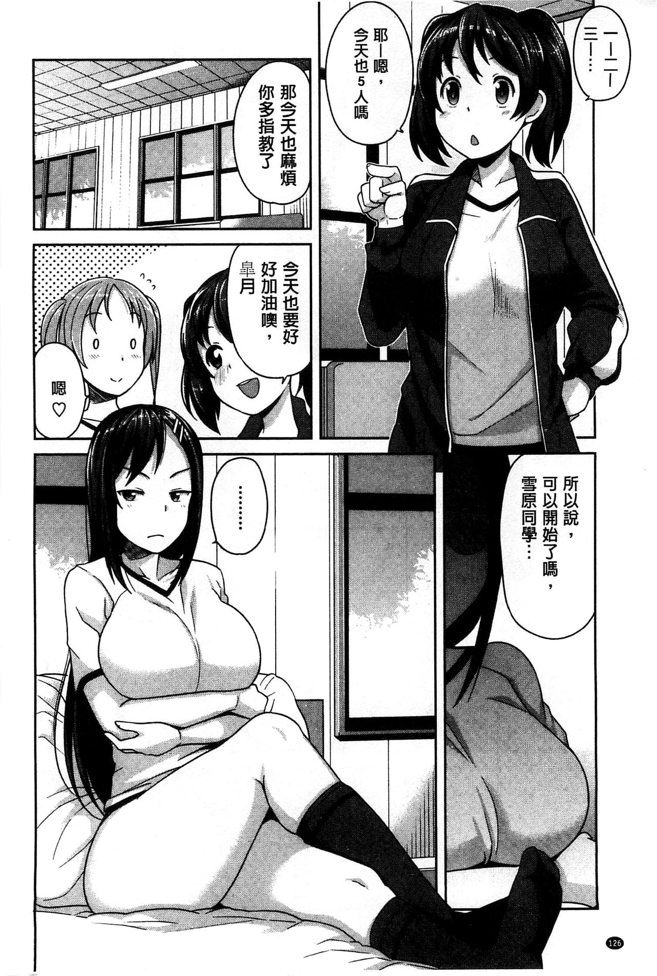 [たまごろー] ハメトモコレクション + 4Pリーフレット [中国翻訳]