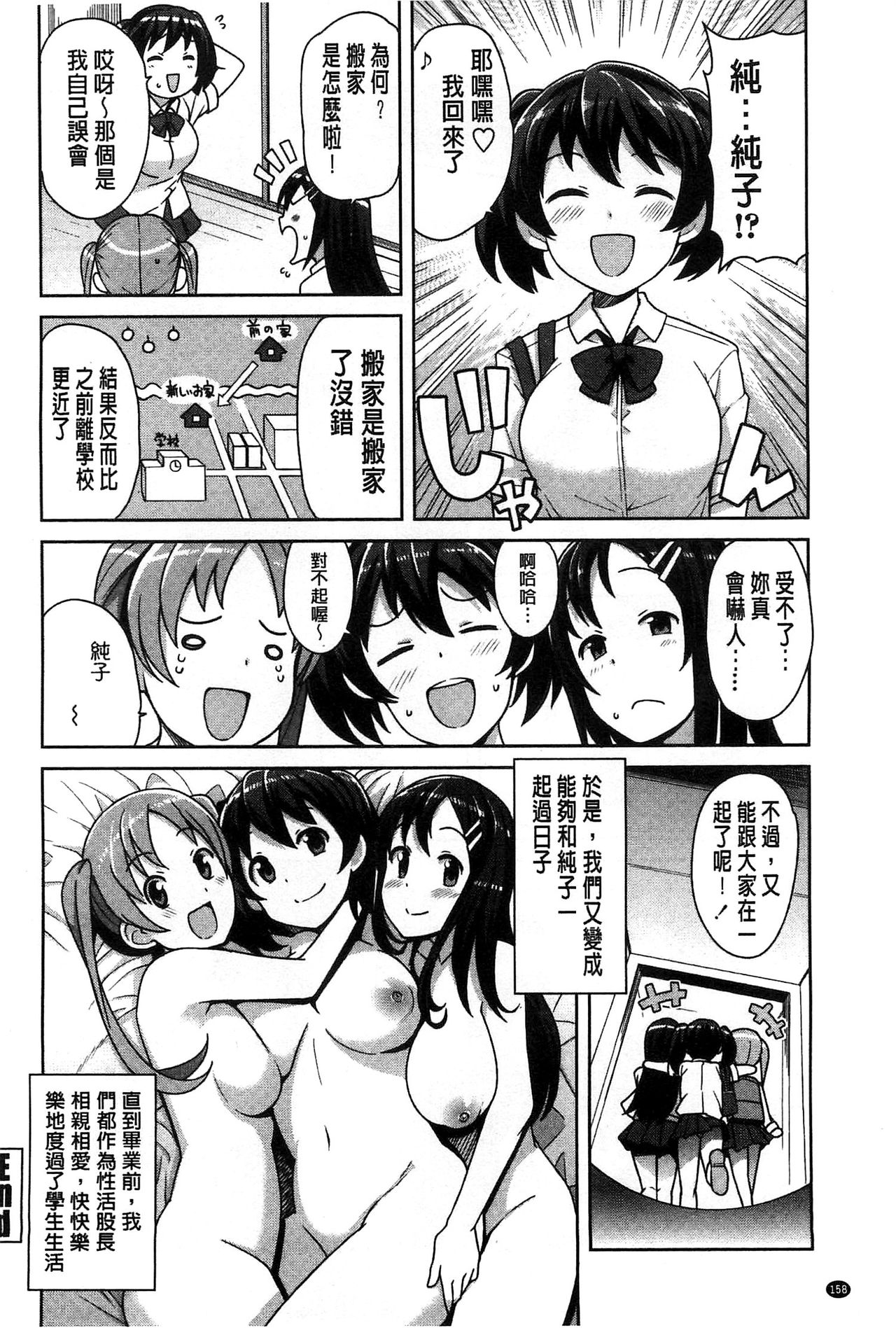 [たまごろー] ハメトモコレクション + 4Pリーフレット [中国翻訳]