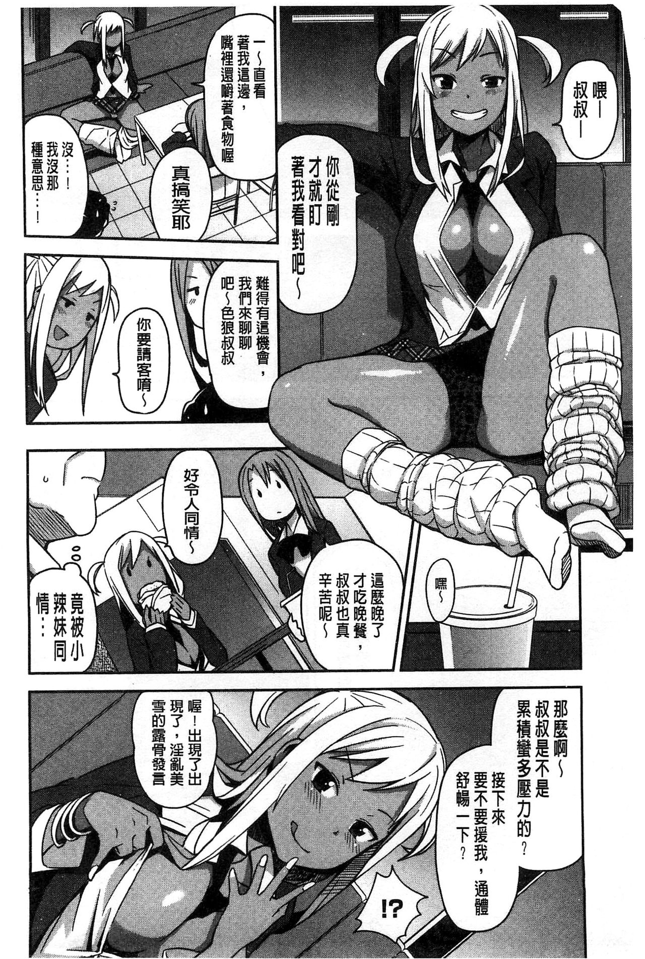 [たまごろー] ハメトモコレクション + 4Pリーフレット [中国翻訳]