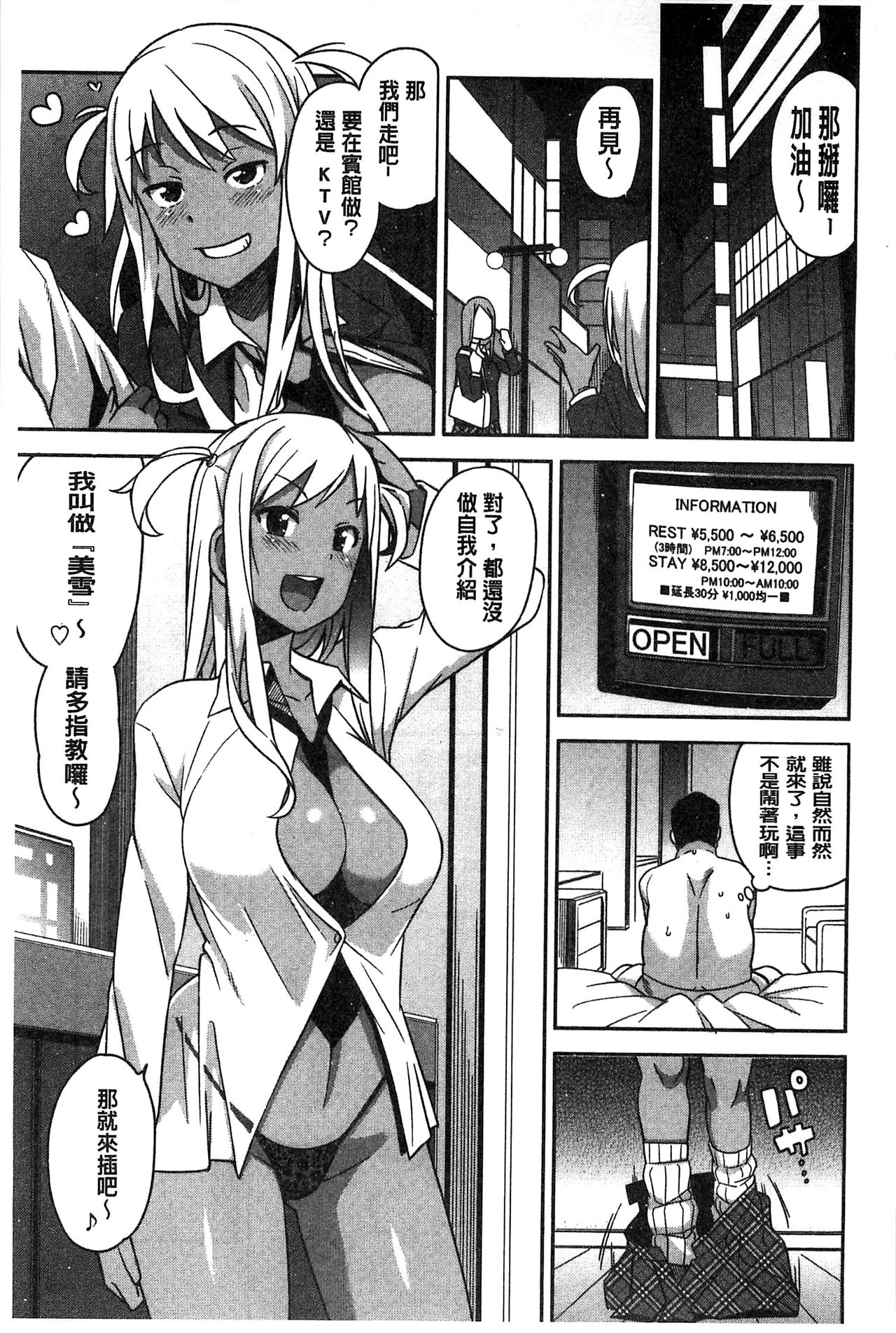 [たまごろー] ハメトモコレクション + 4Pリーフレット [中国翻訳]