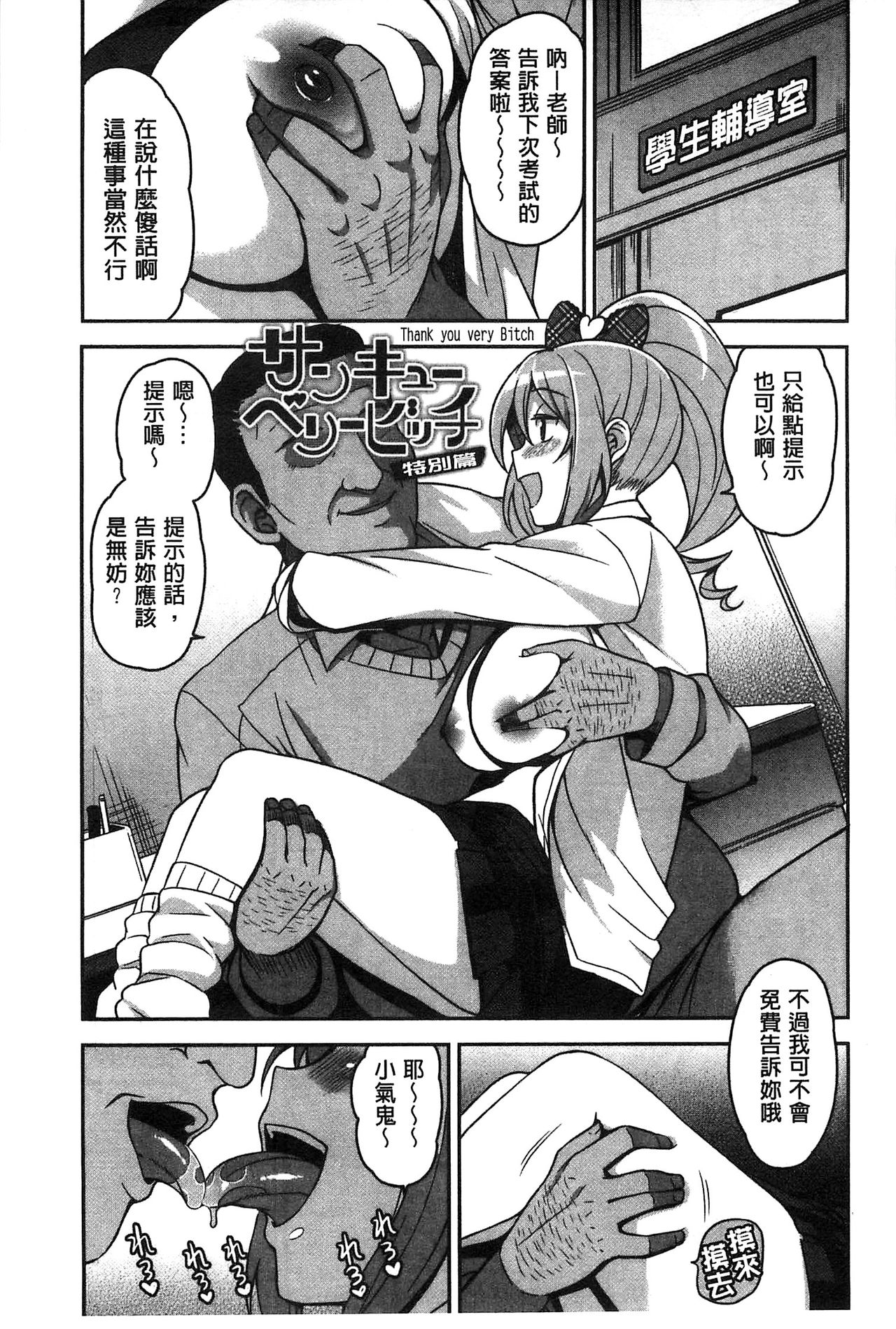 [たまごろー] ハメトモコレクション + 4Pリーフレット [中国翻訳]