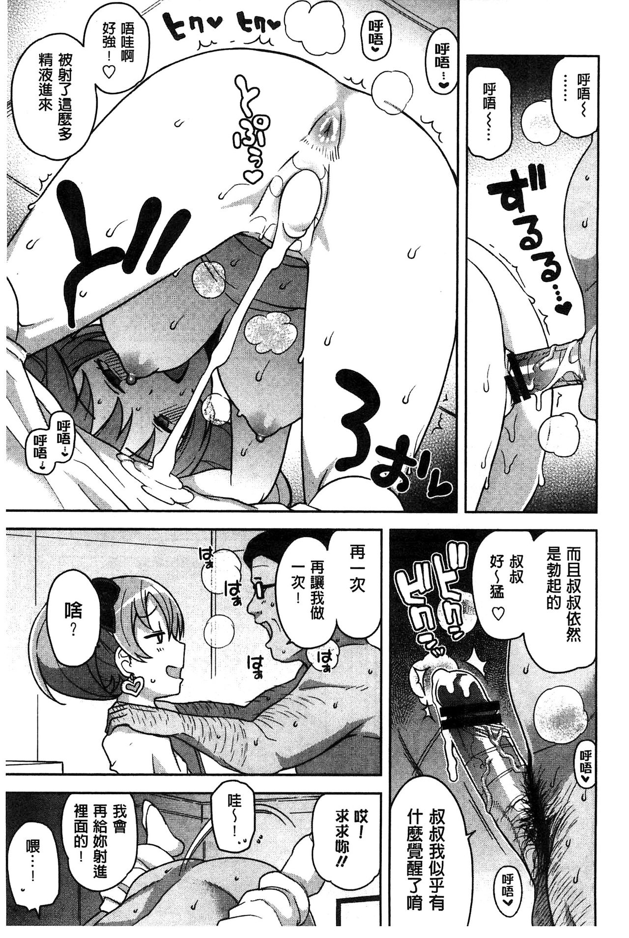 [たまごろー] ハメトモコレクション + 4Pリーフレット [中国翻訳]