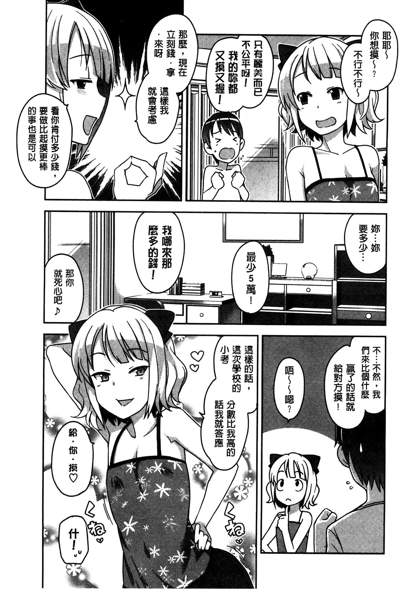 [たまごろー] ハメトモコレクション + 4Pリーフレット [中国翻訳]