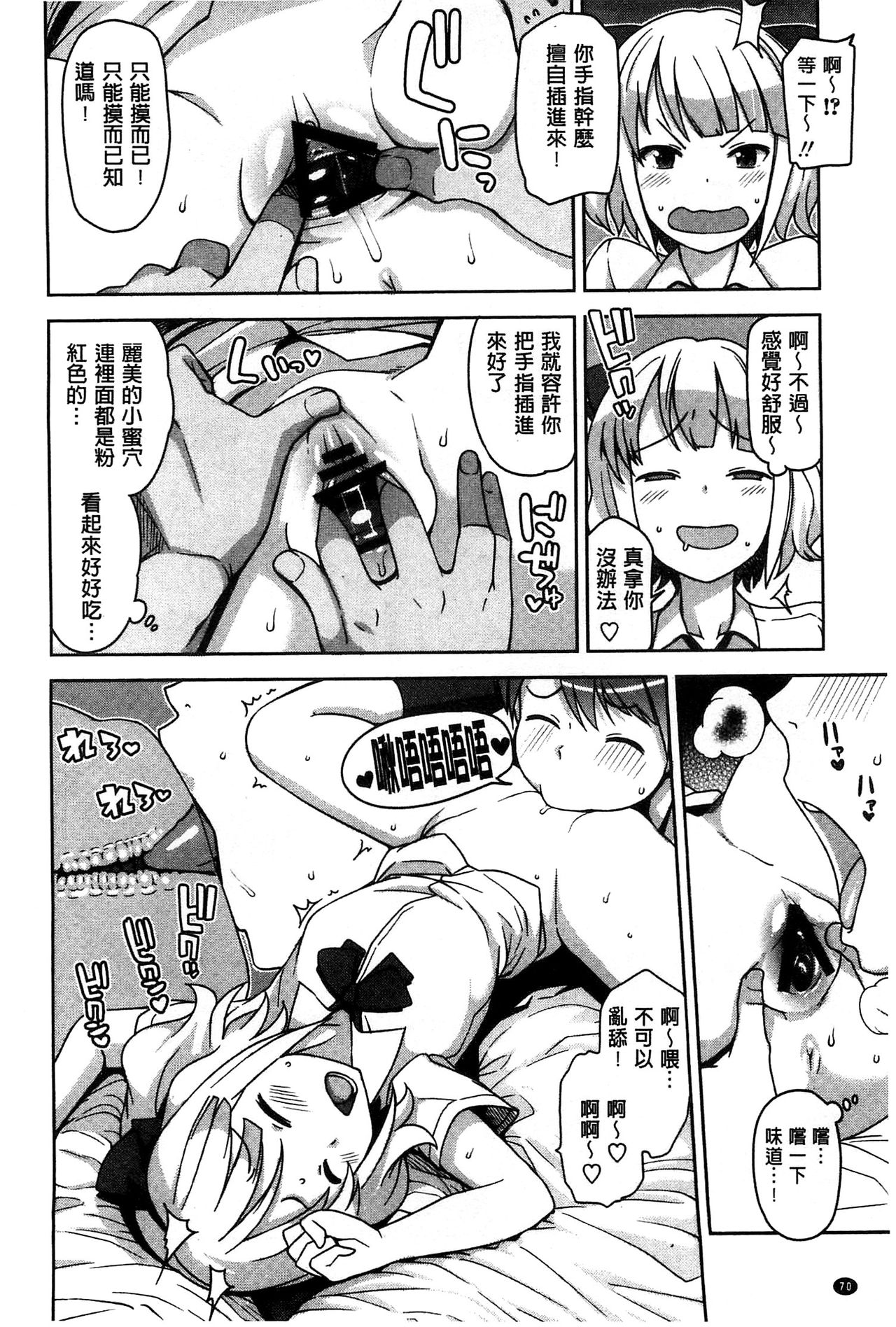 [たまごろー] ハメトモコレクション + 4Pリーフレット [中国翻訳]