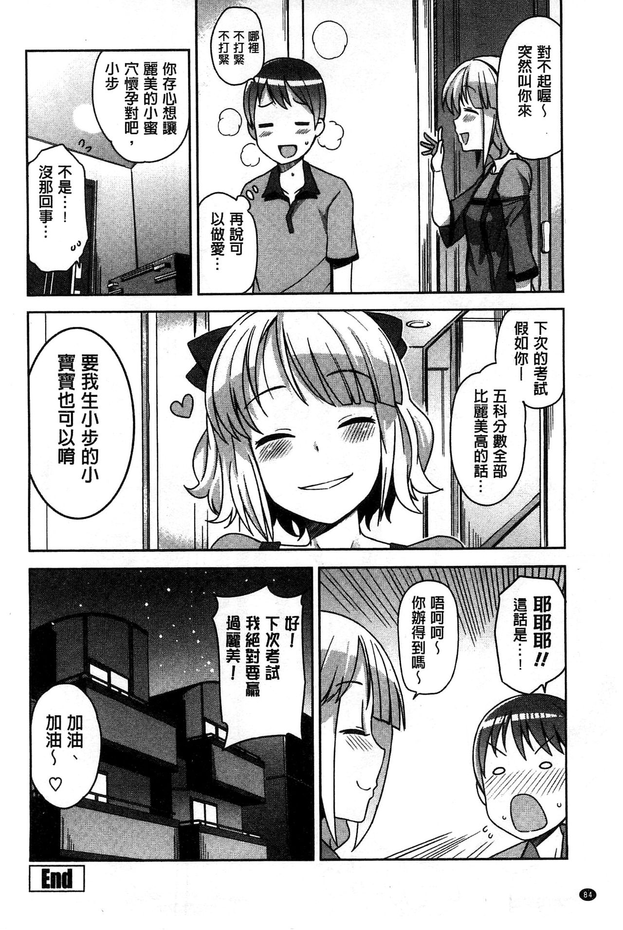 [たまごろー] ハメトモコレクション + 4Pリーフレット [中国翻訳]