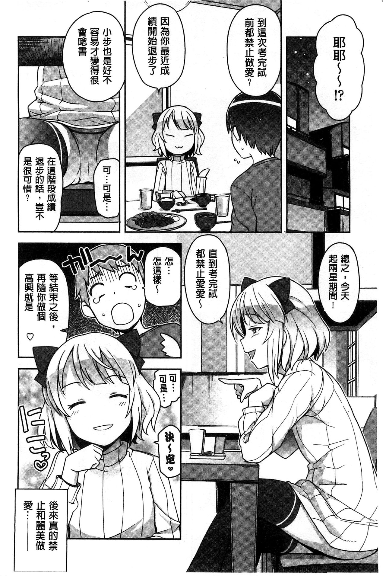 [たまごろー] ハメトモコレクション + 4Pリーフレット [中国翻訳]