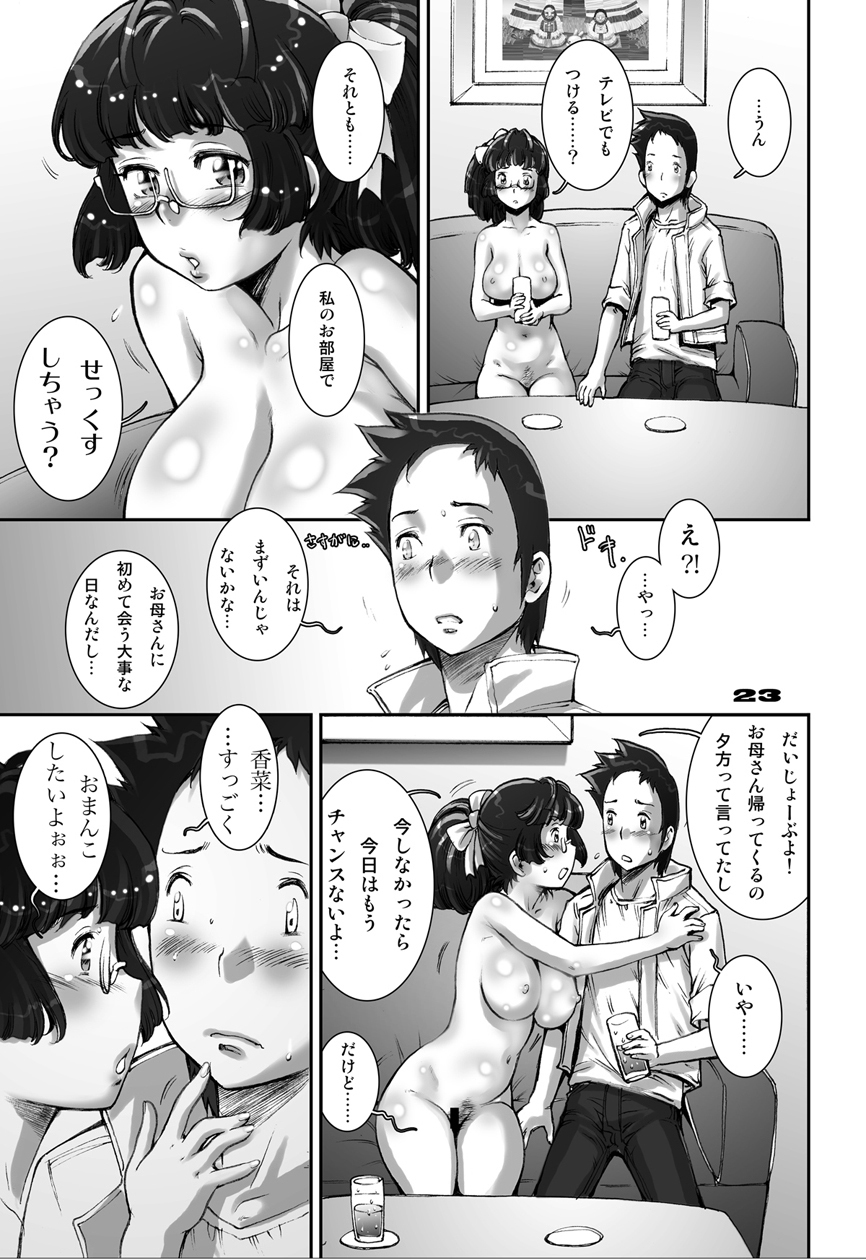 [すたじお☆たぱたぱ (戦国くん)] ぷりくる [DL版]