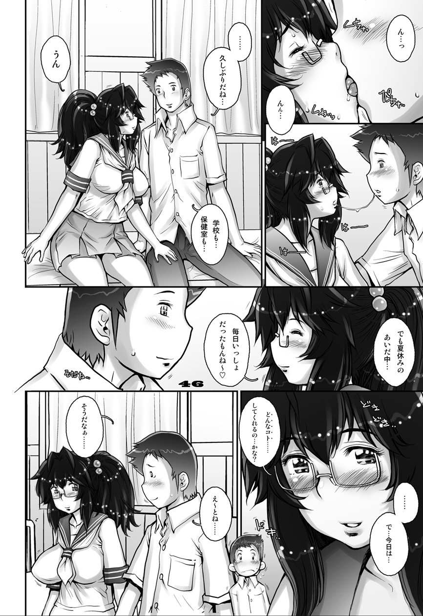 [すたじお☆たぱたぱ (戦国くん)] ぷりくる [DL版]